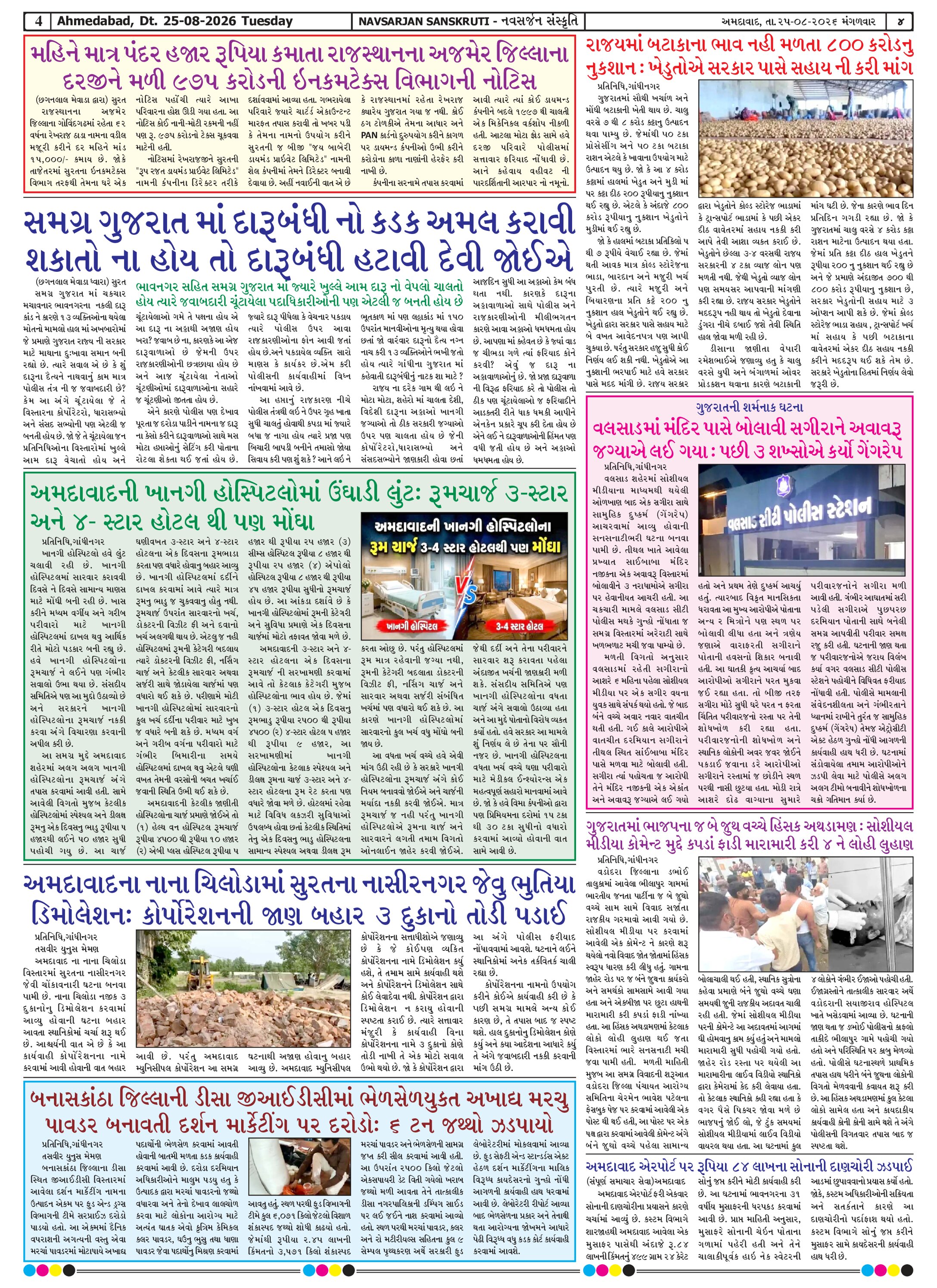 Page 4