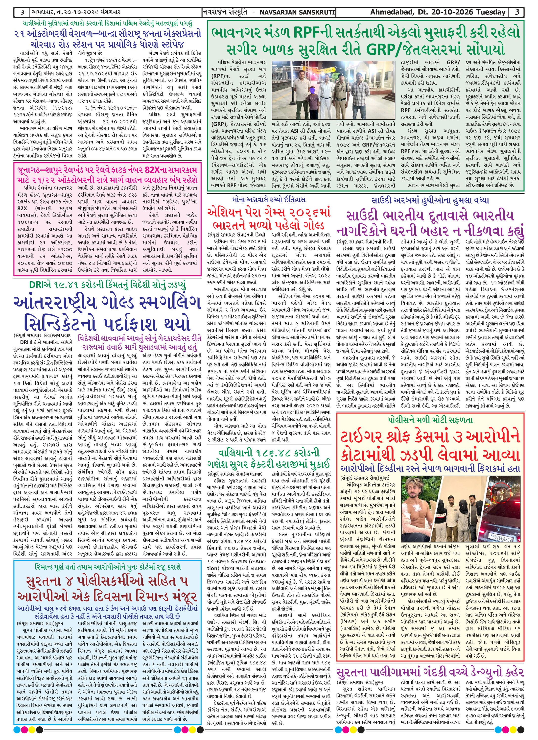 Page 3