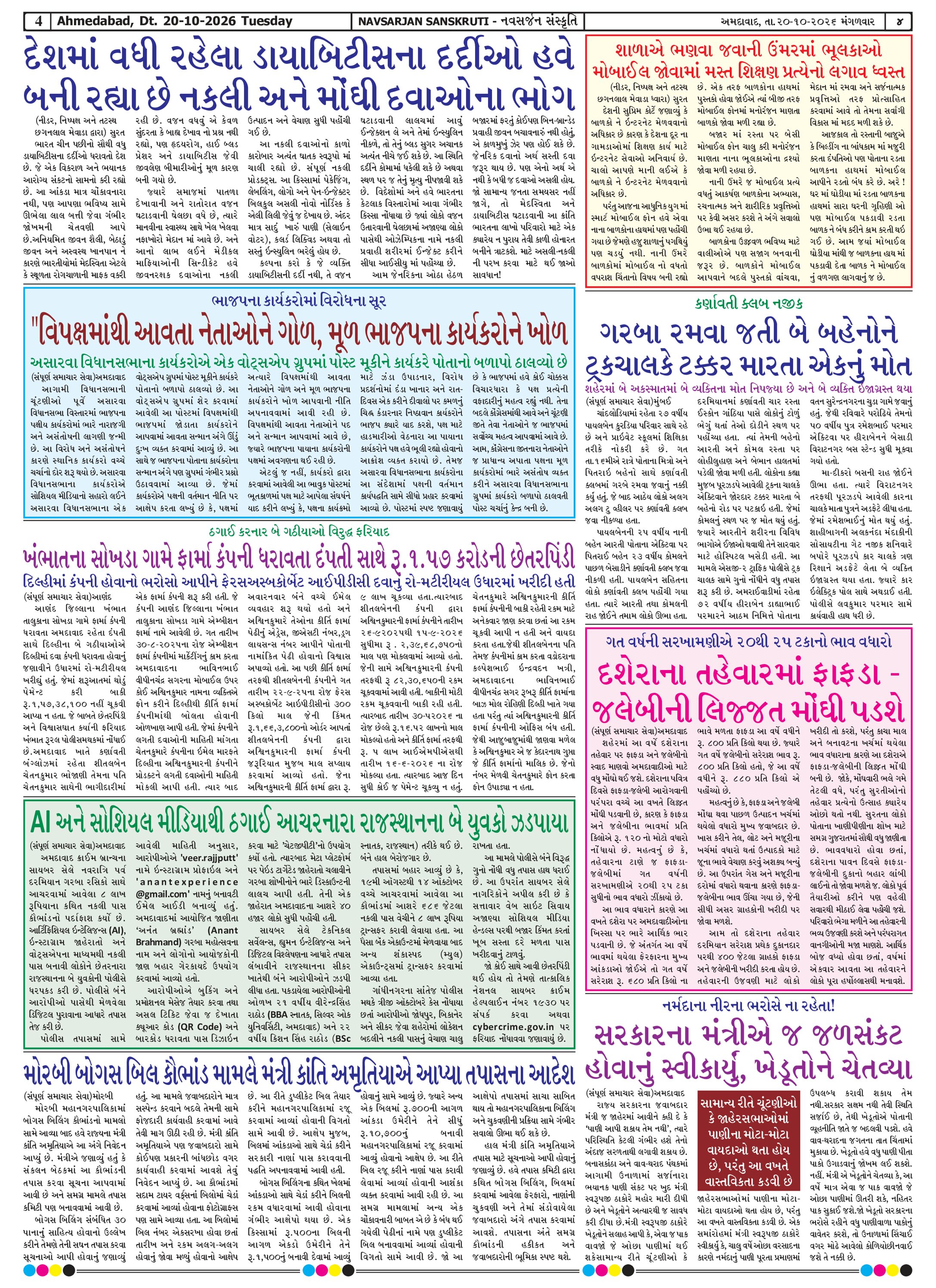 Page 4