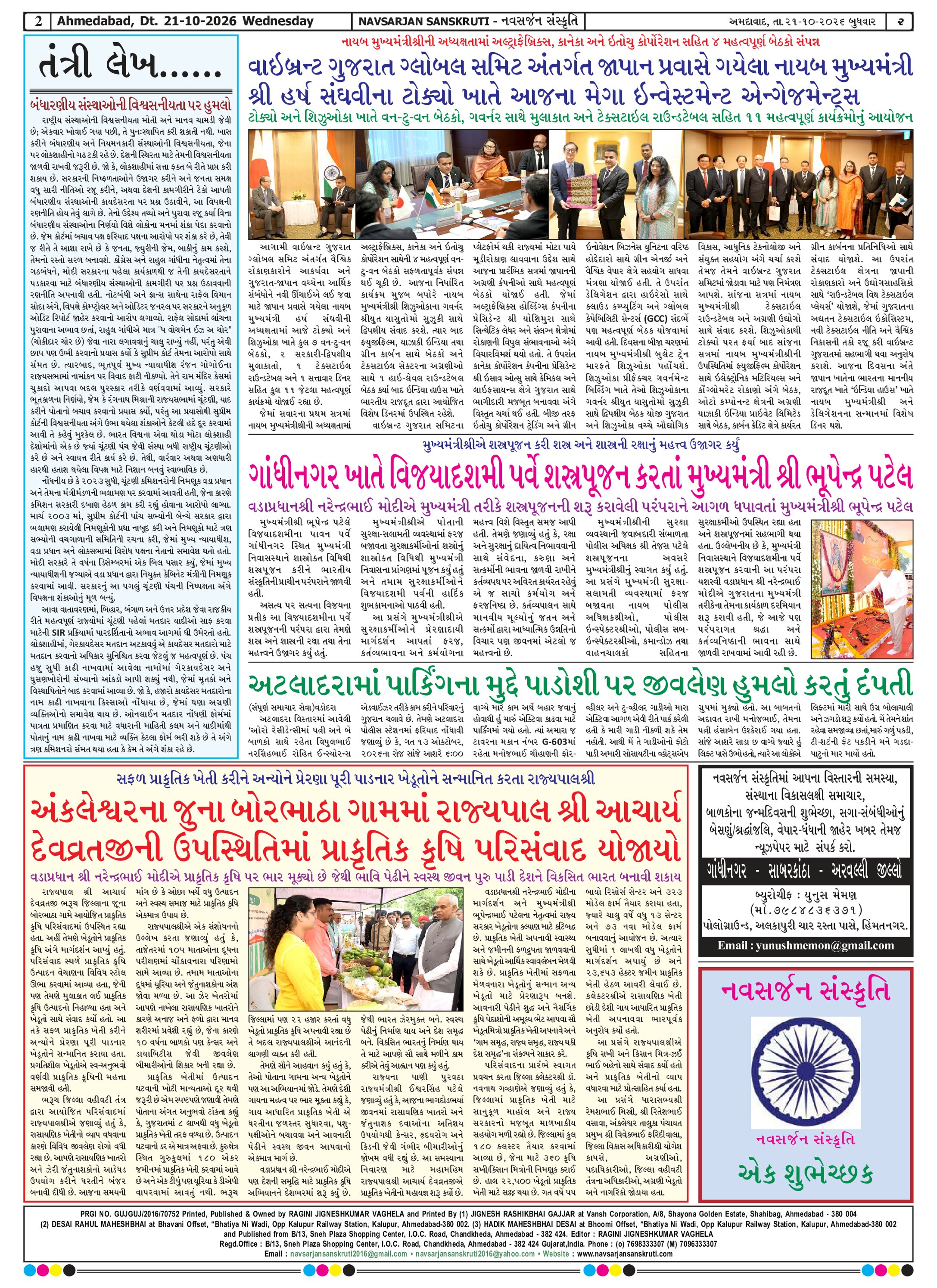 Page 2