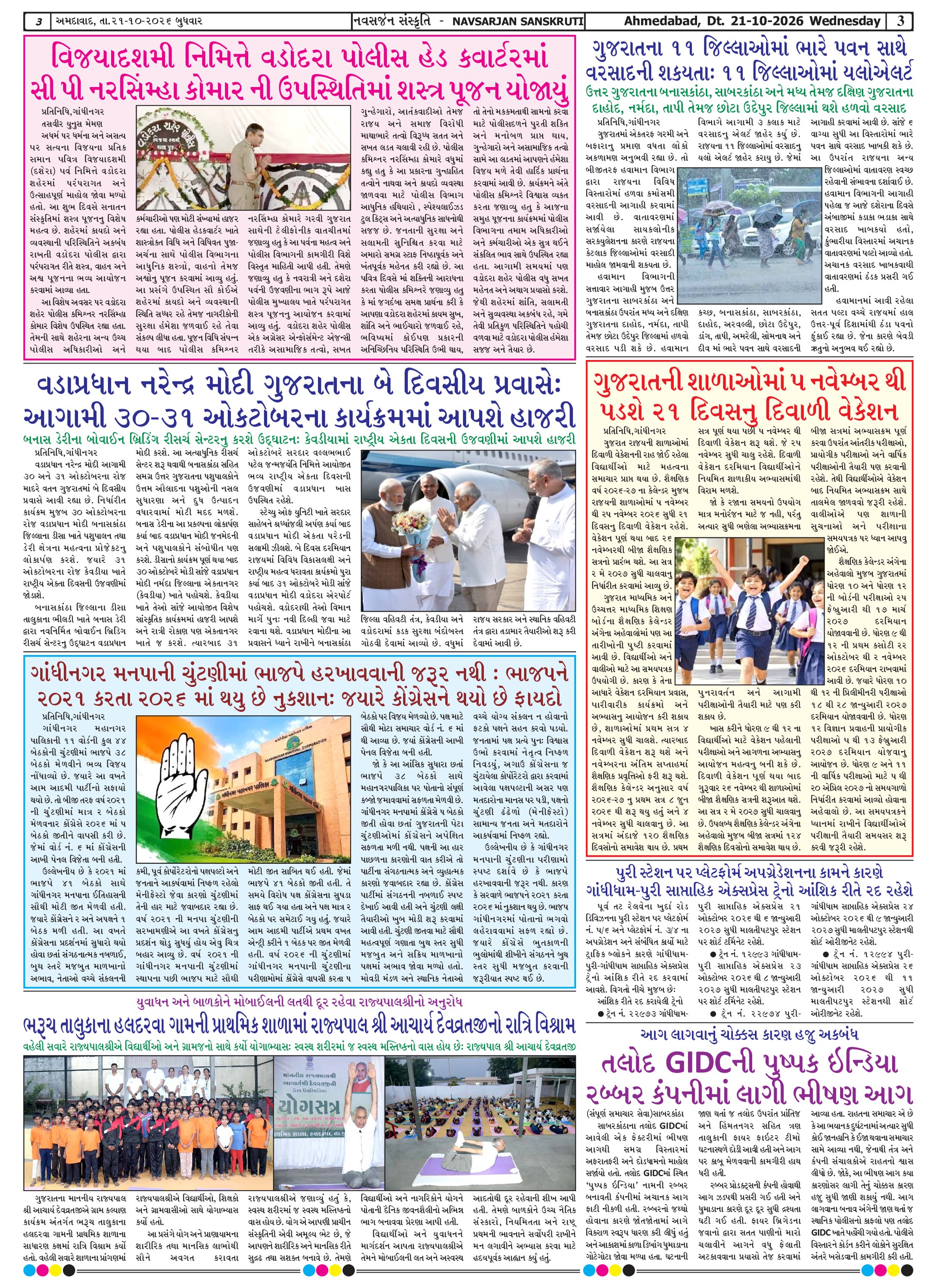 Page 3