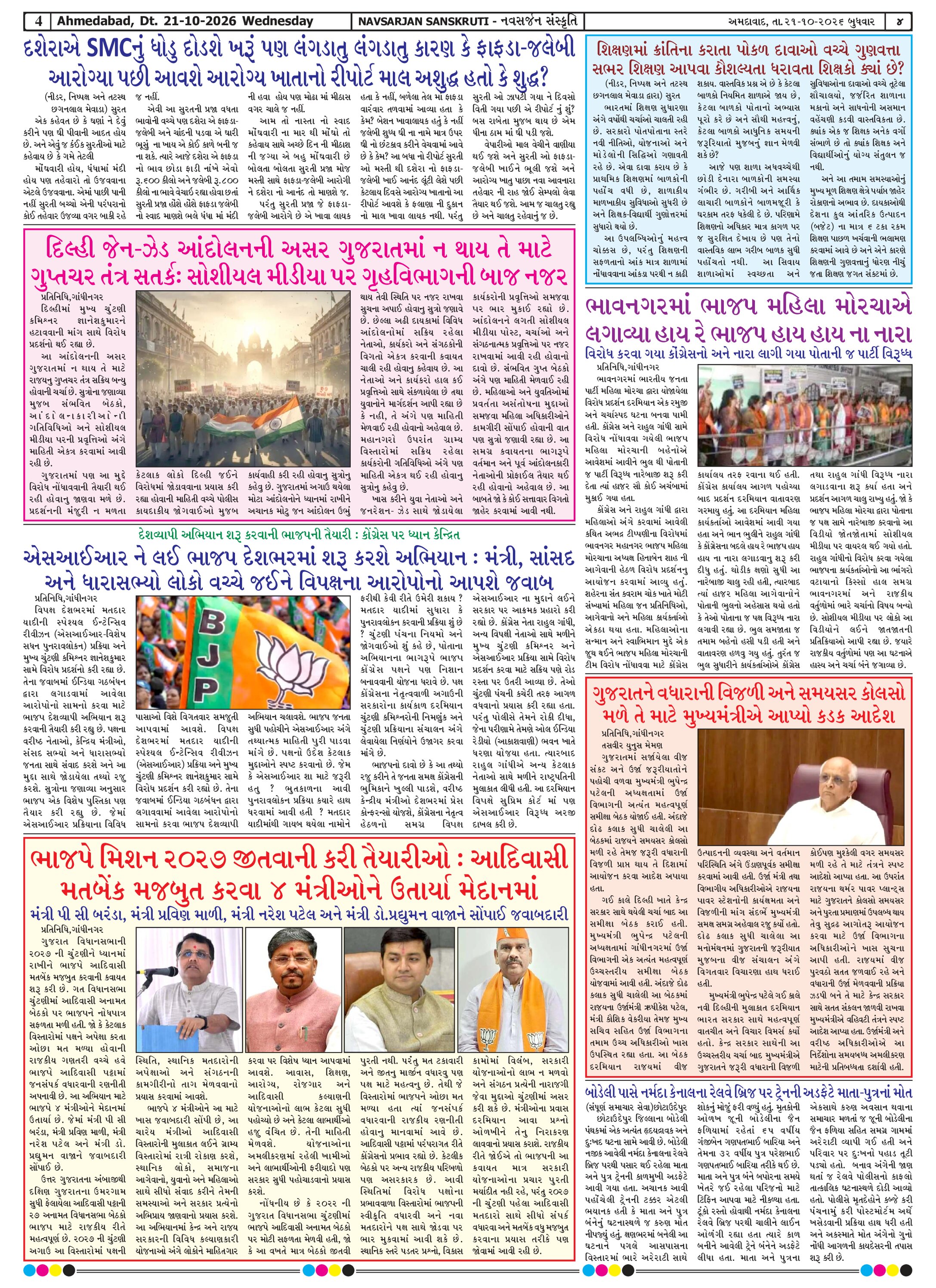 Page 4