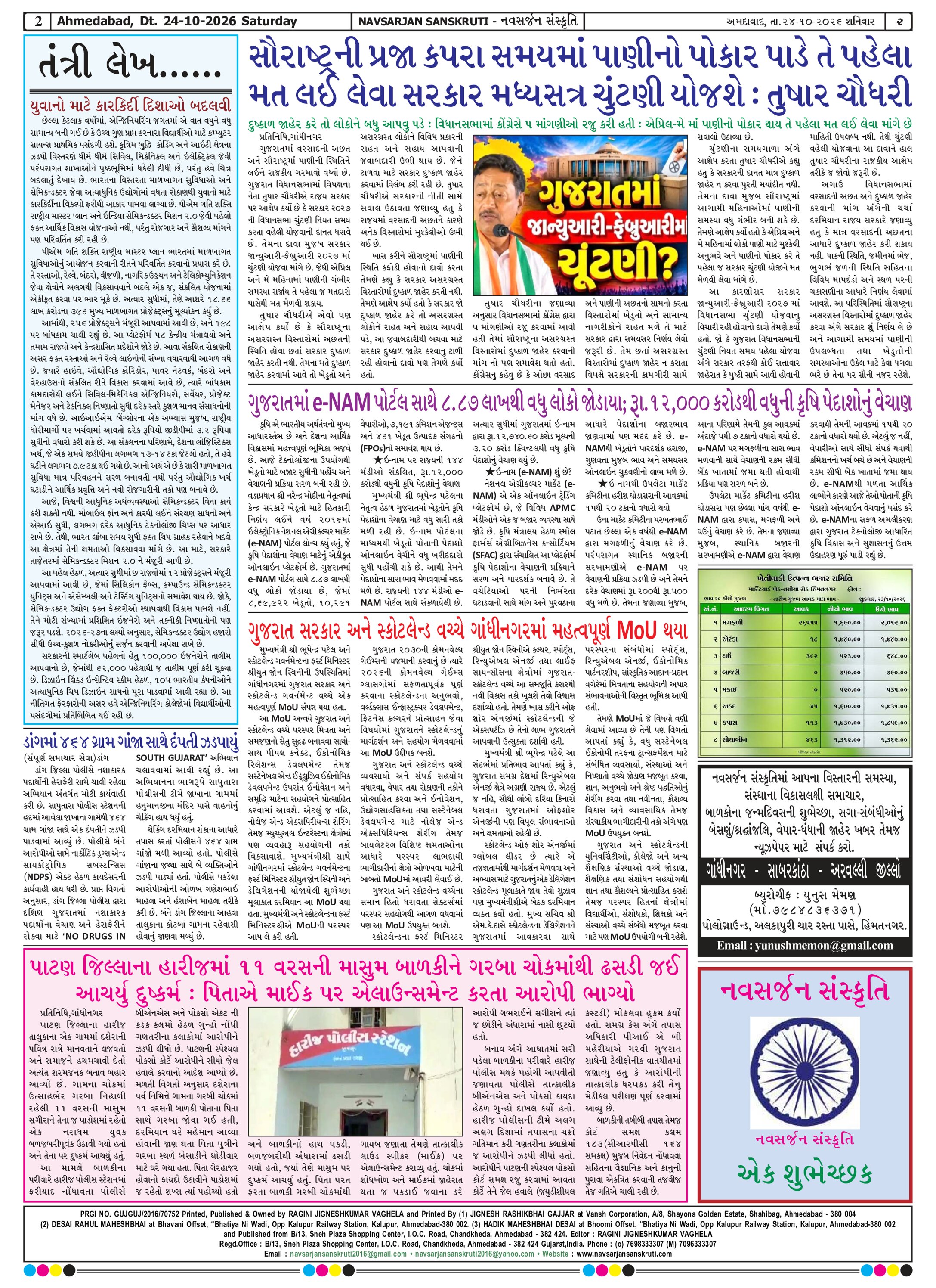 Page 2