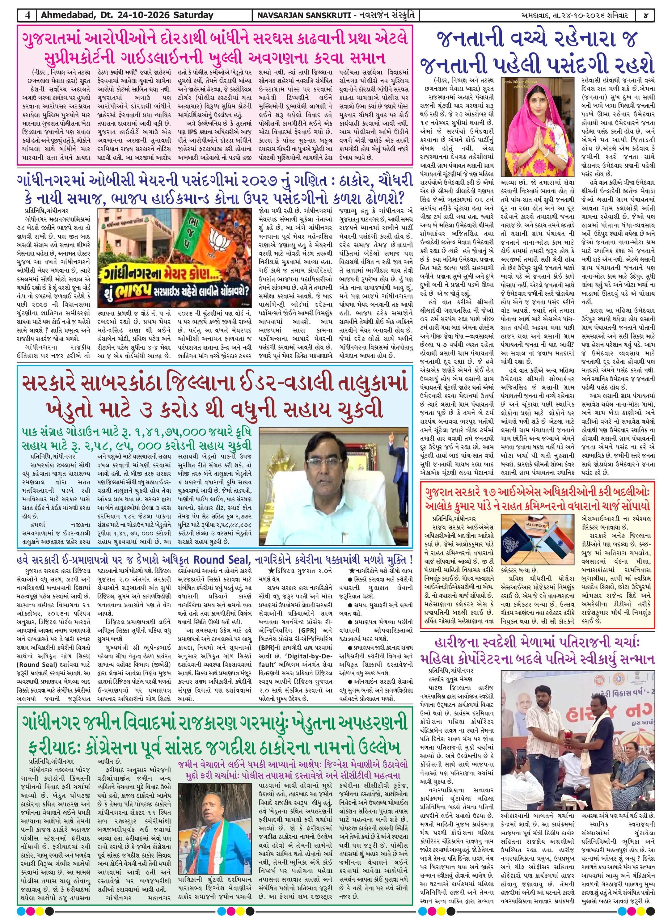 Page 4