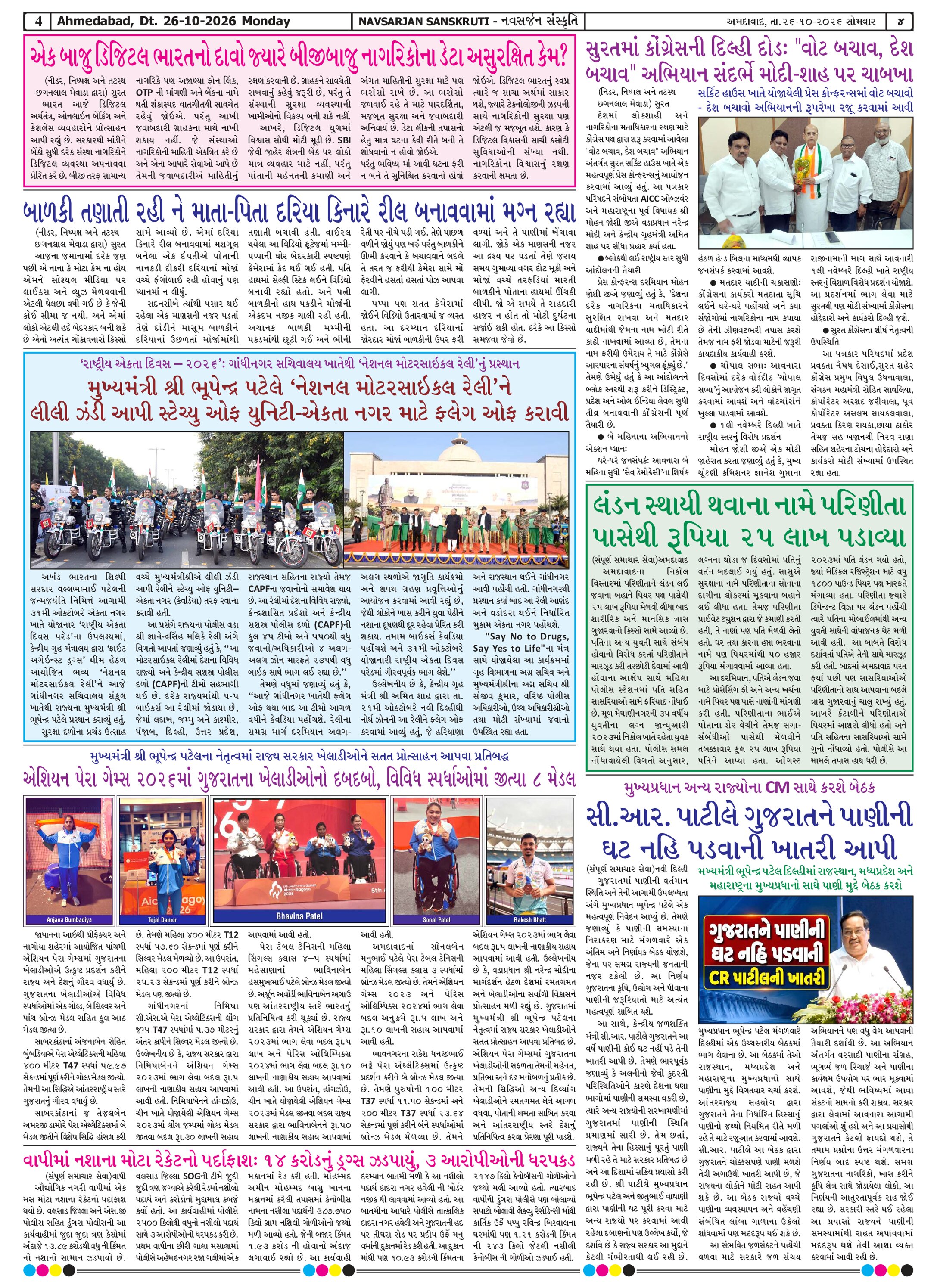 Page 4