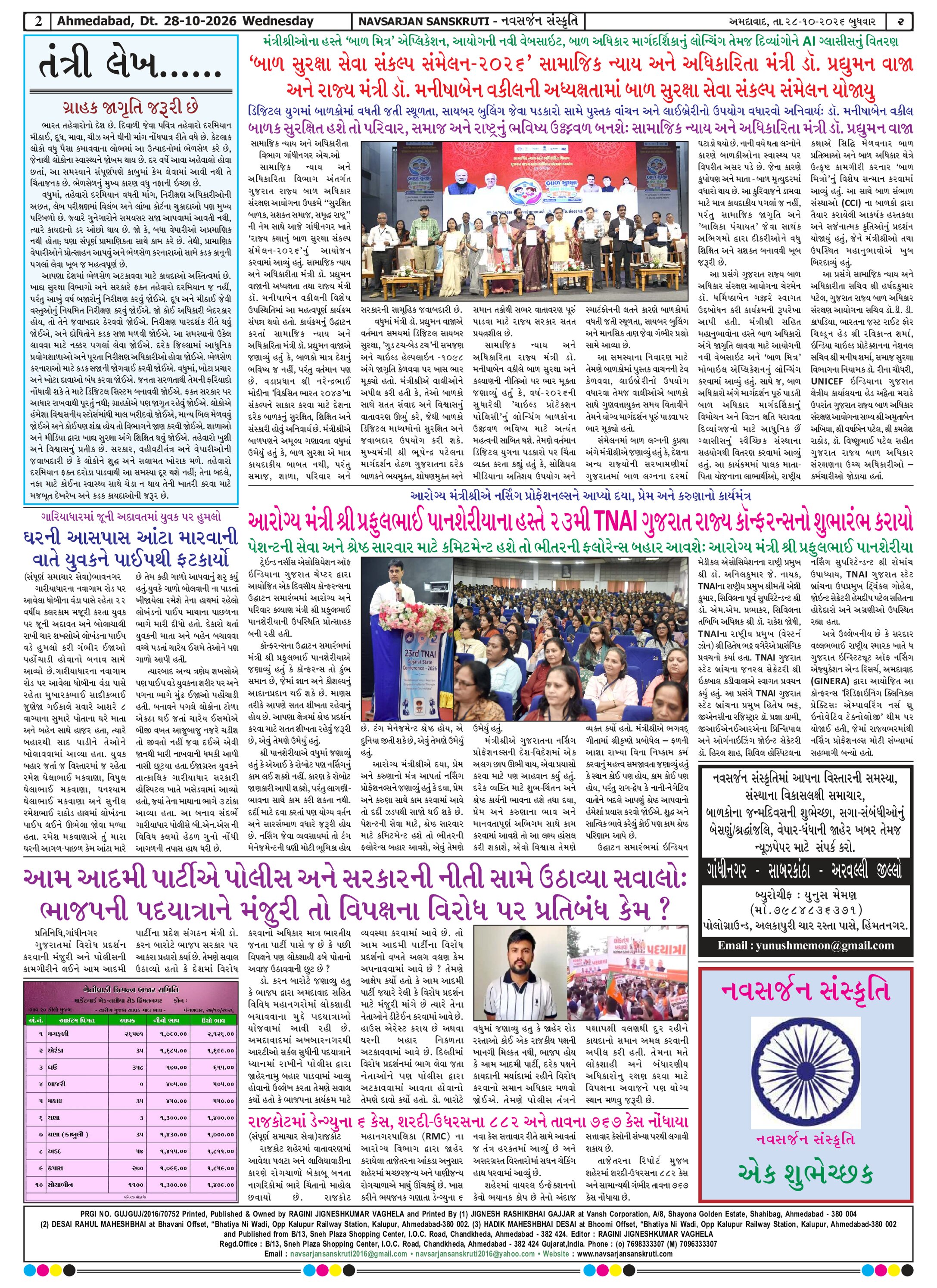 Page 2