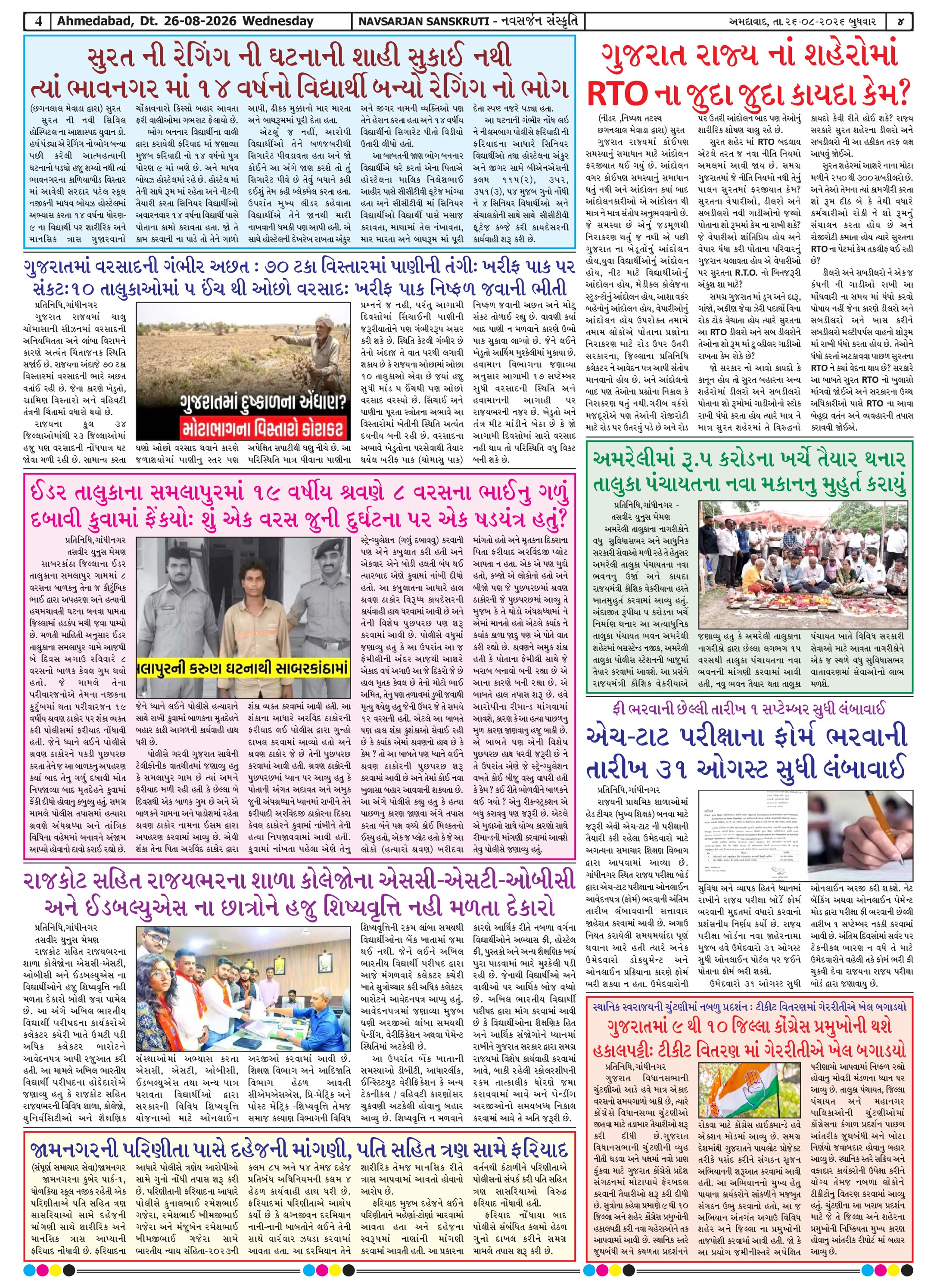 Page 4
