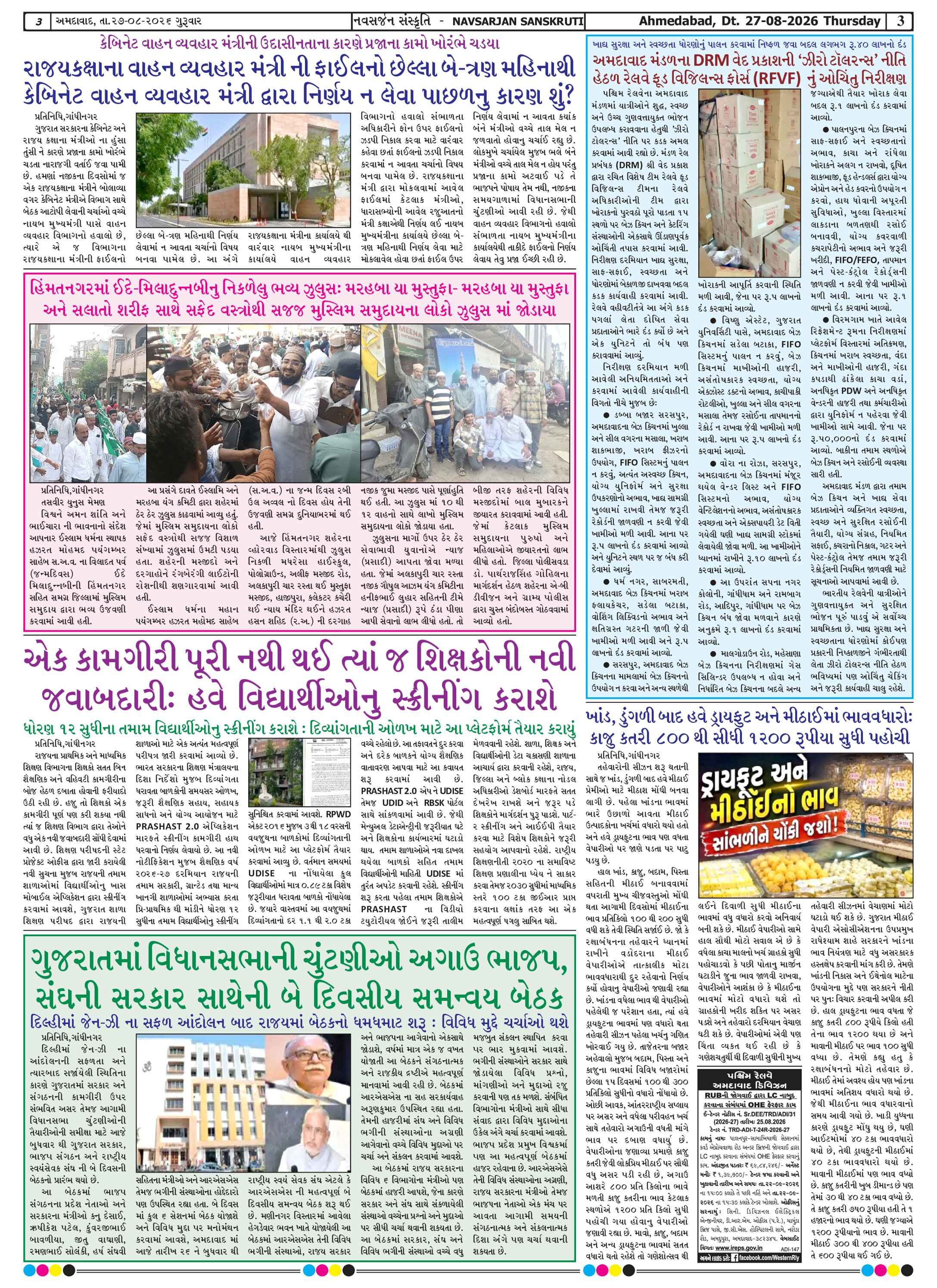 Page 3