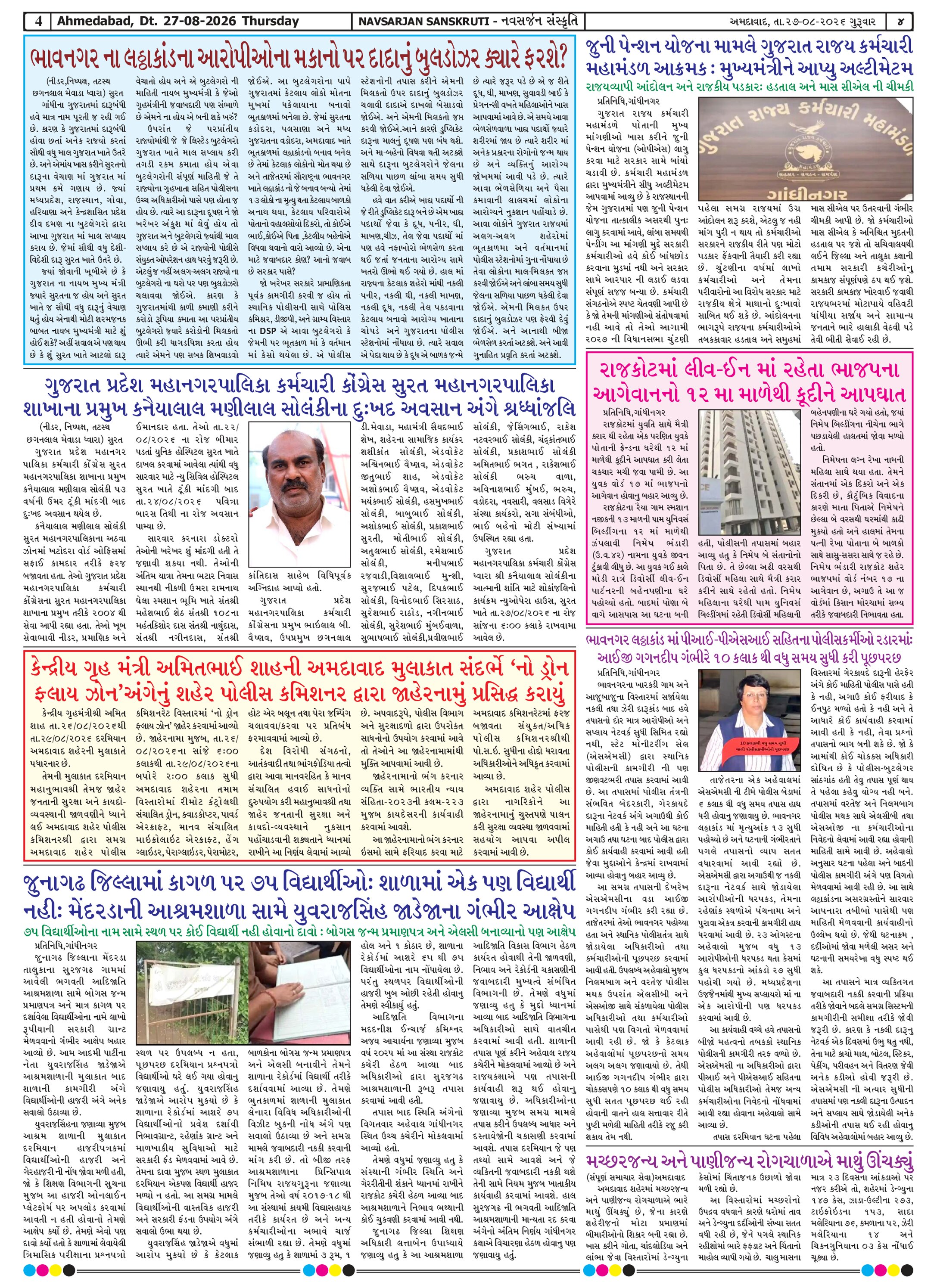 Page 4