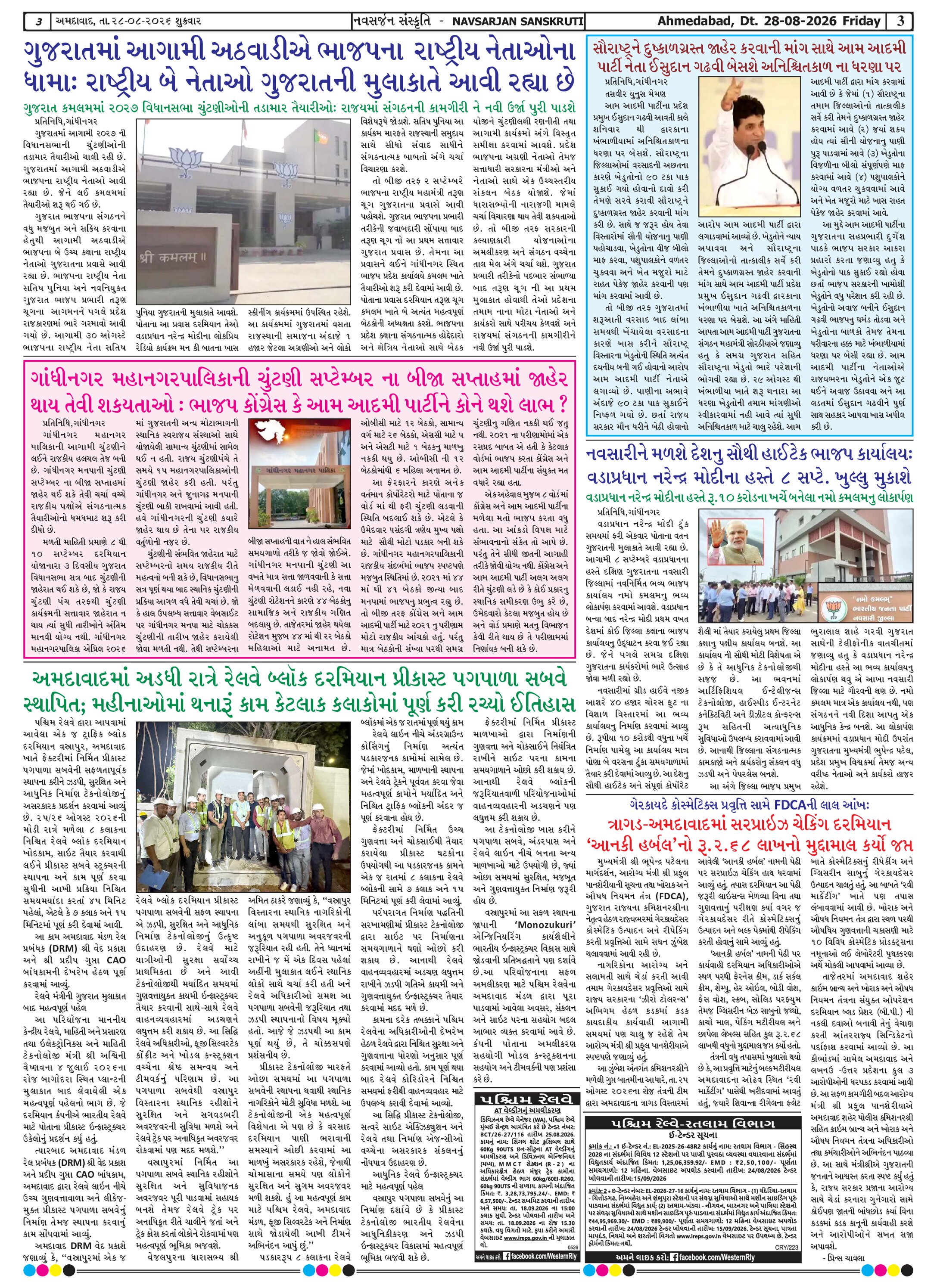 Page 3