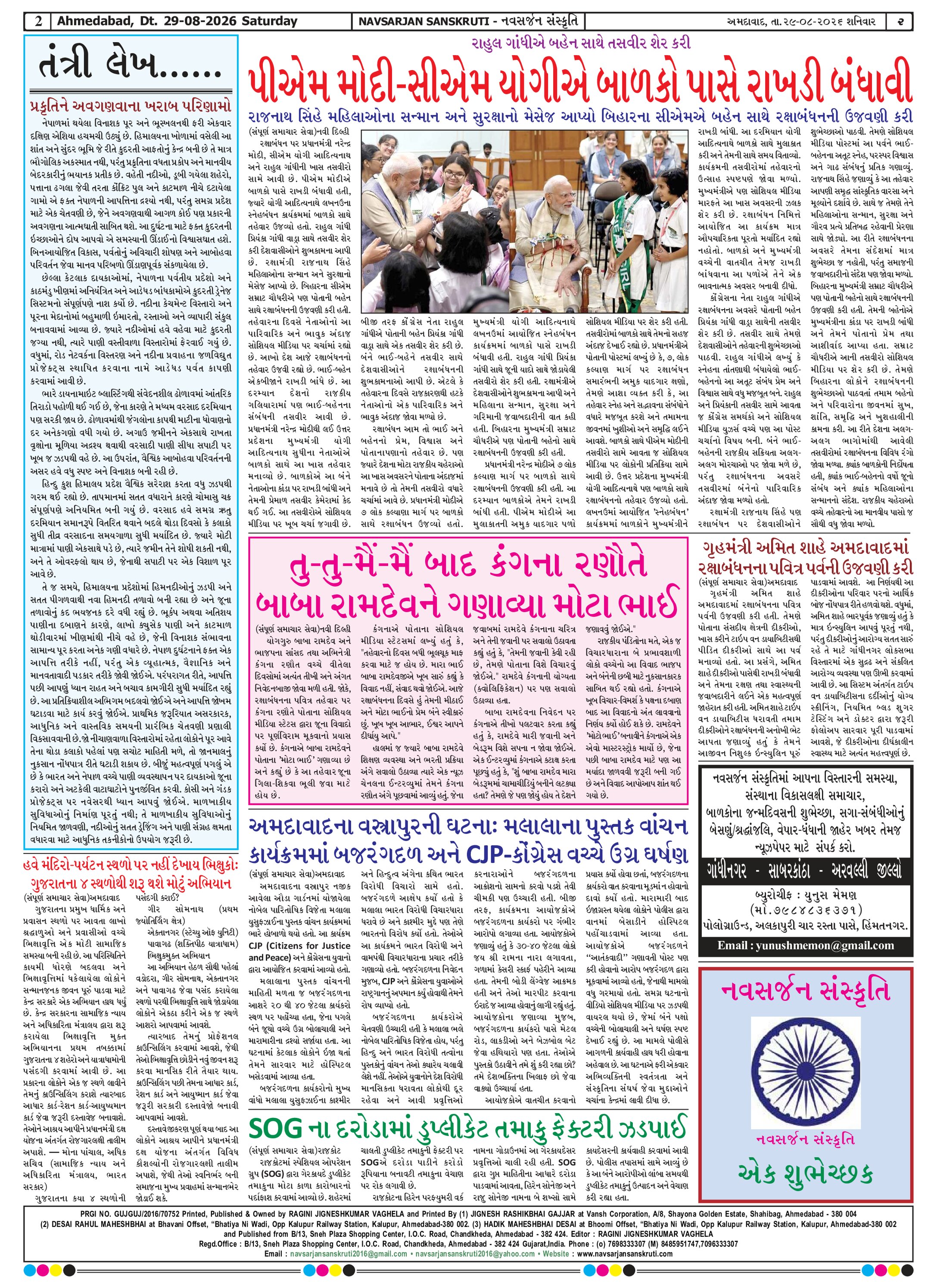 Page 2