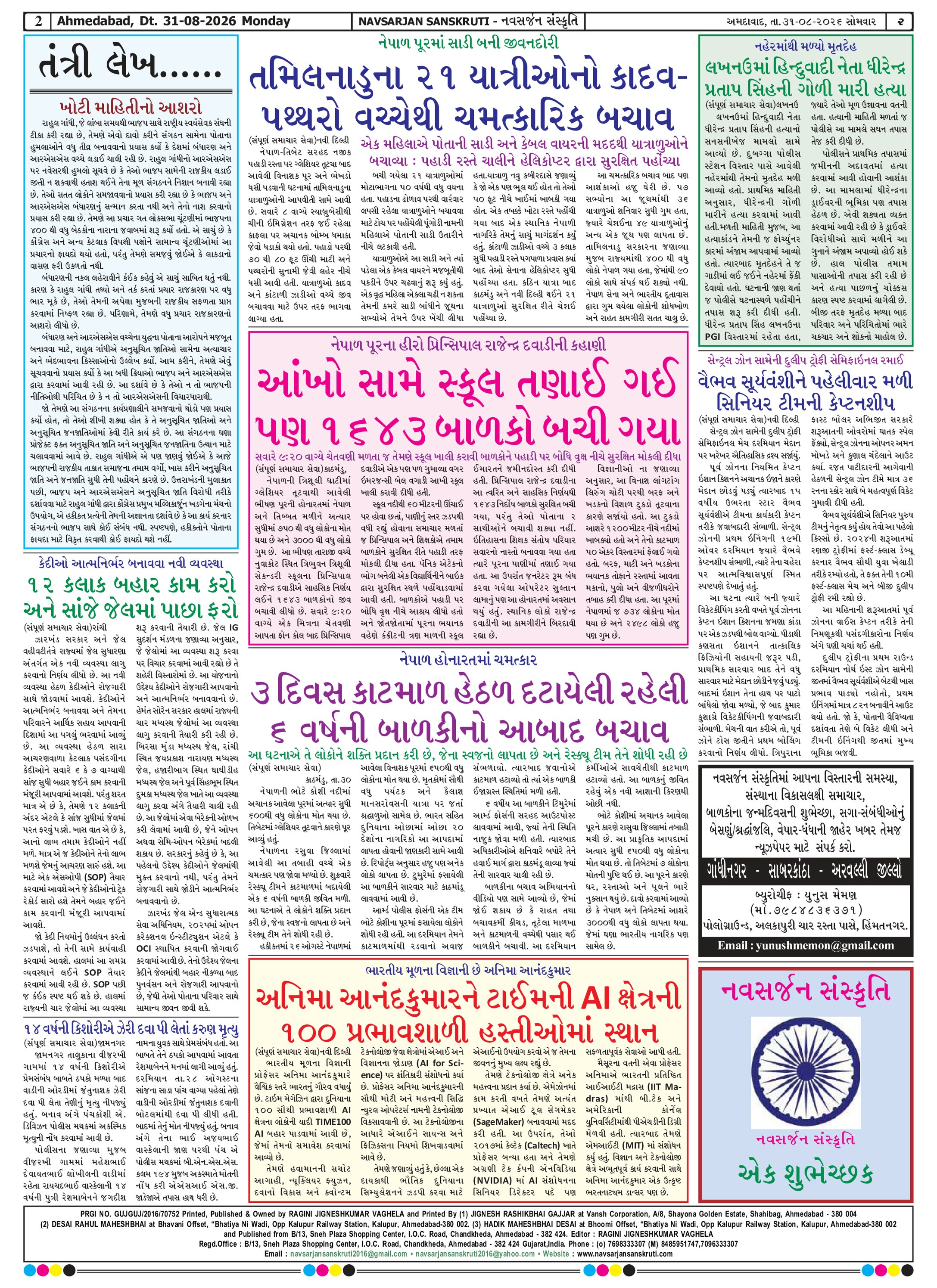 Page 2