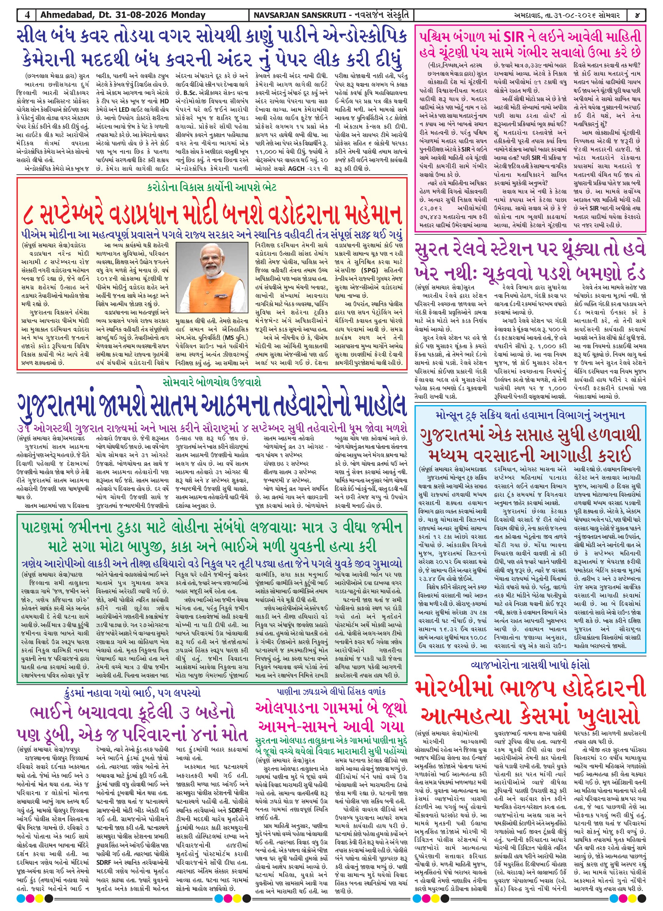 Page 4