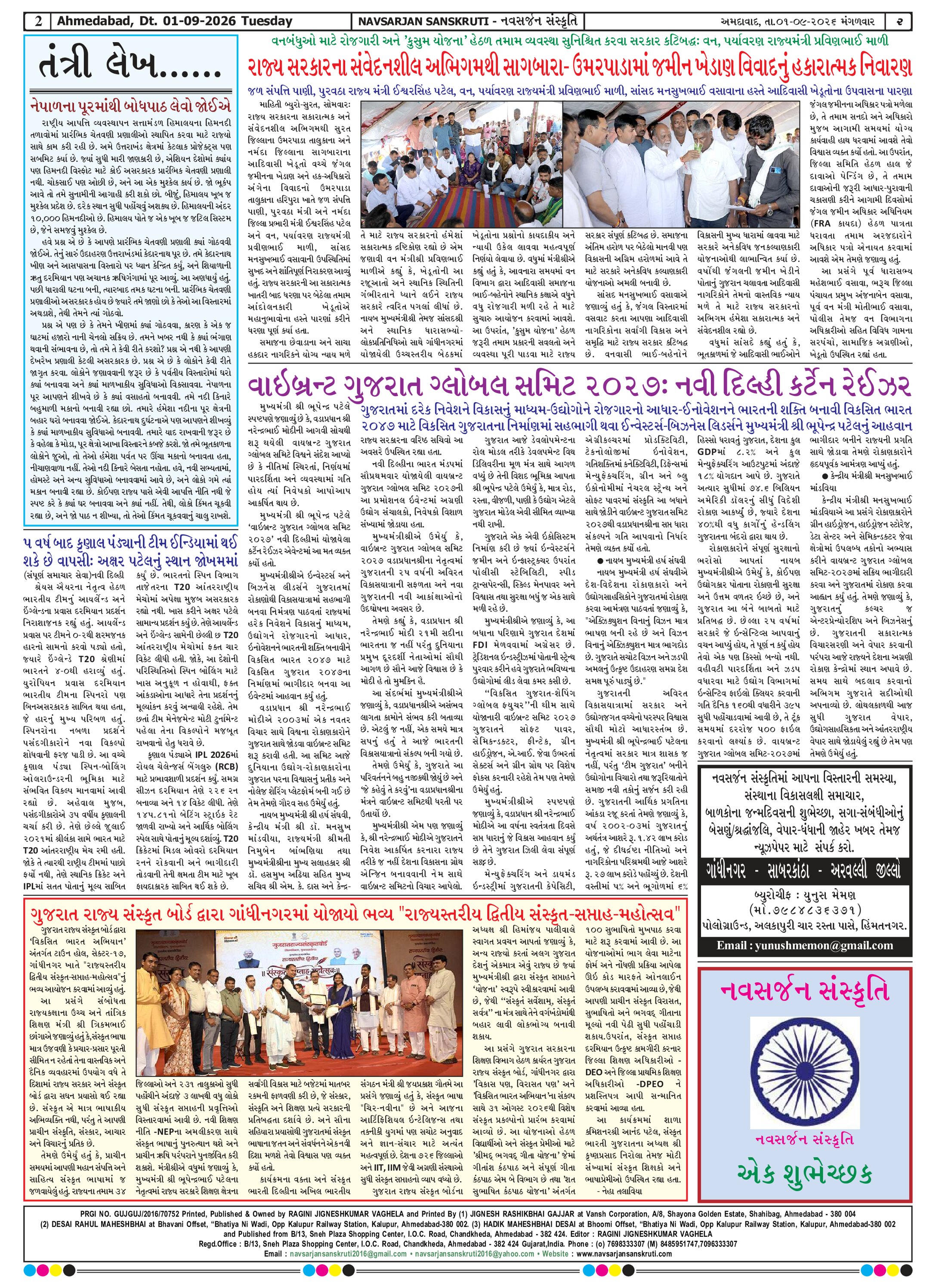 Page 2