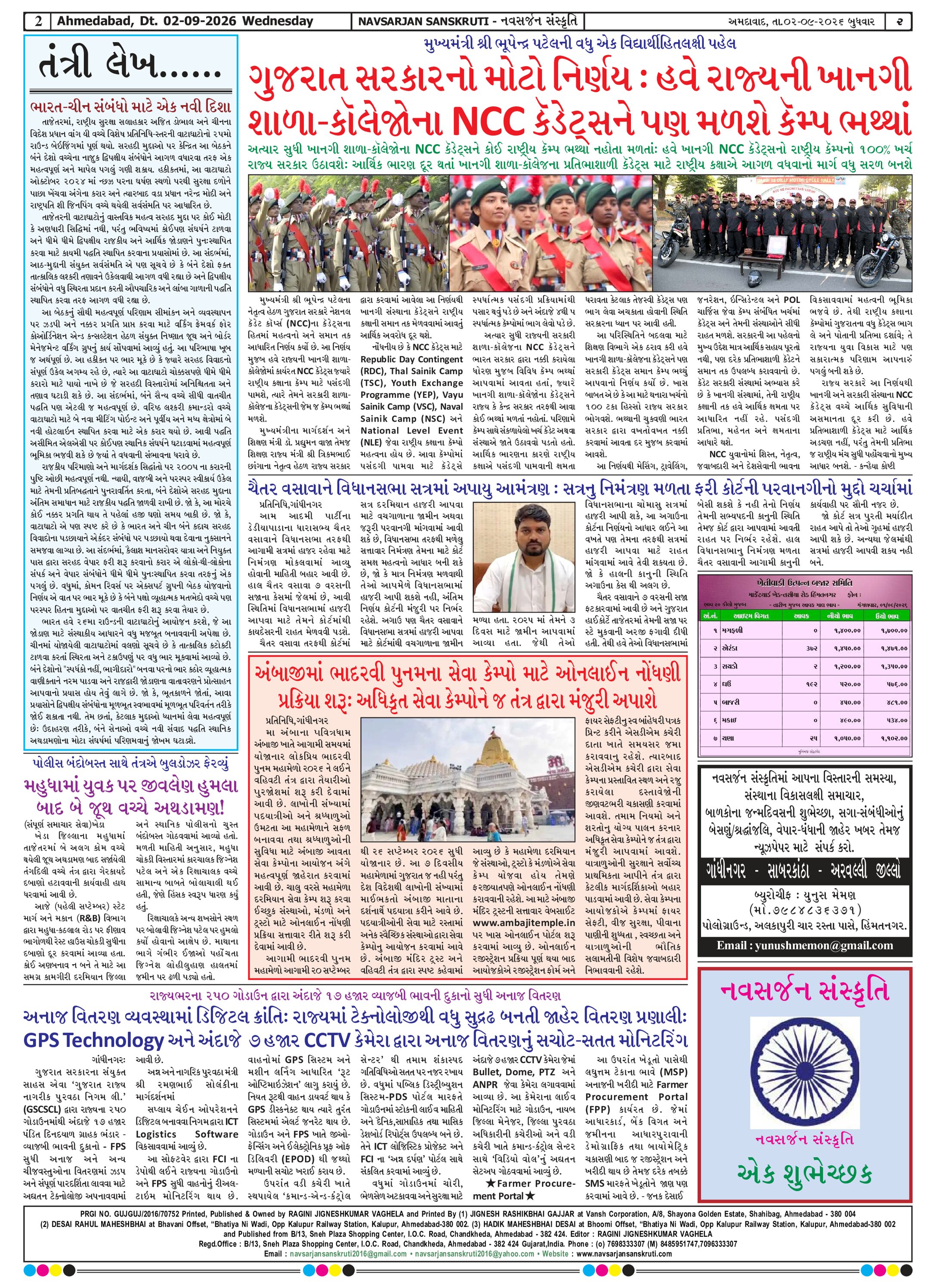 Page 2