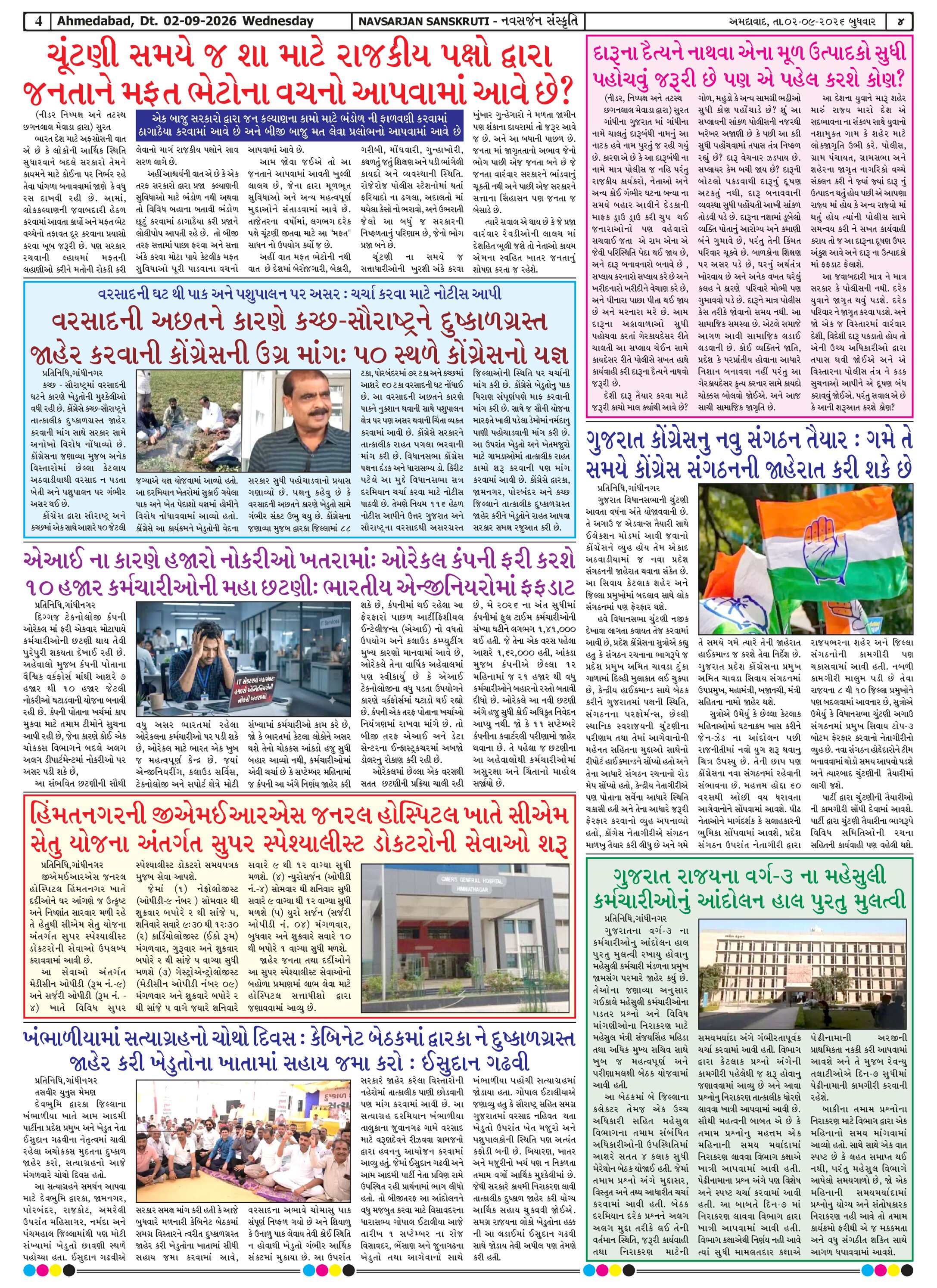 Page 4