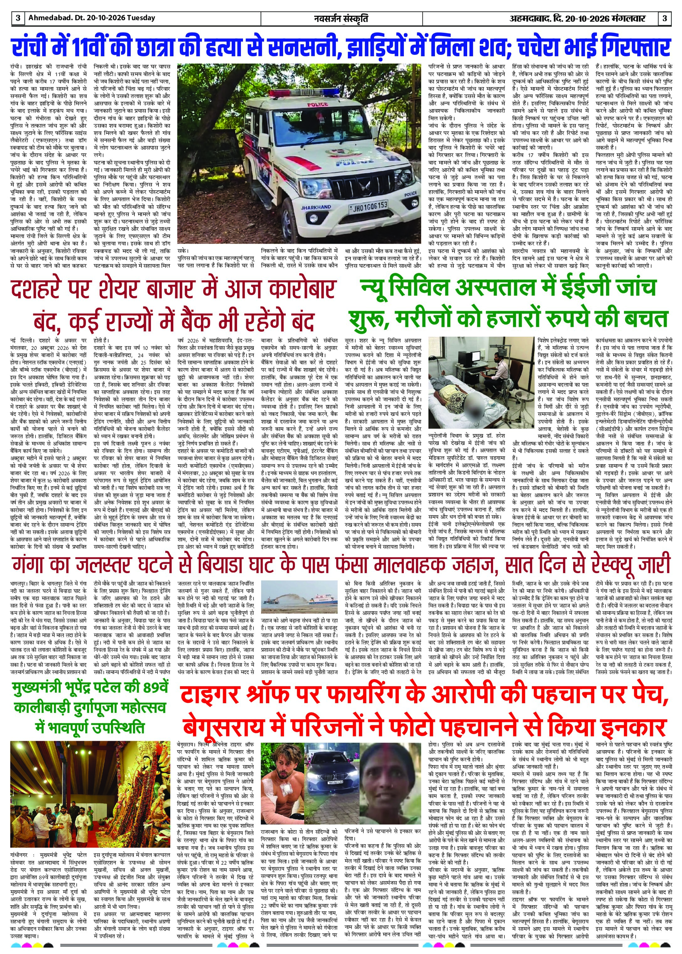 Page 3