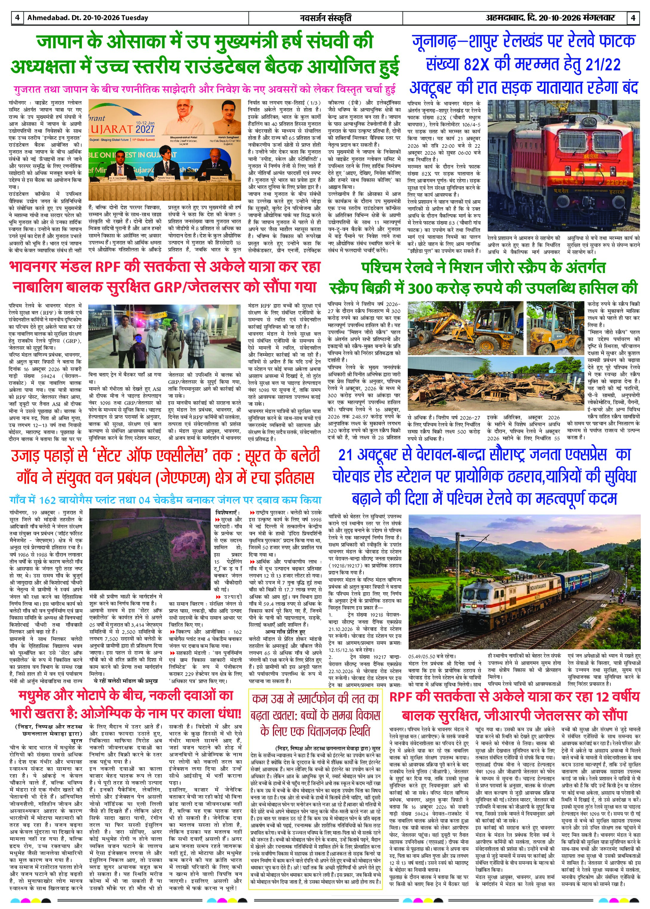 Page 4
