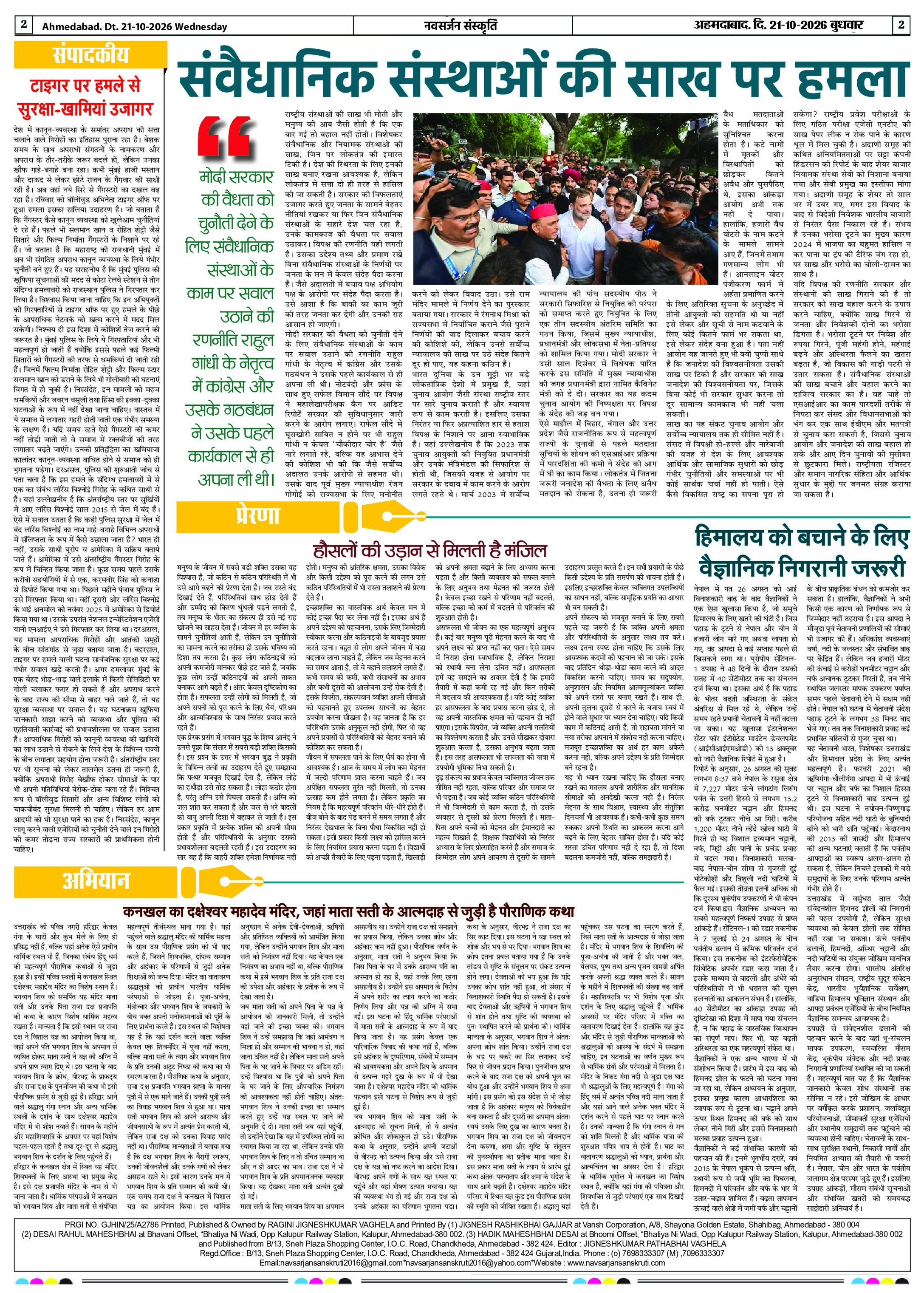 Page 2