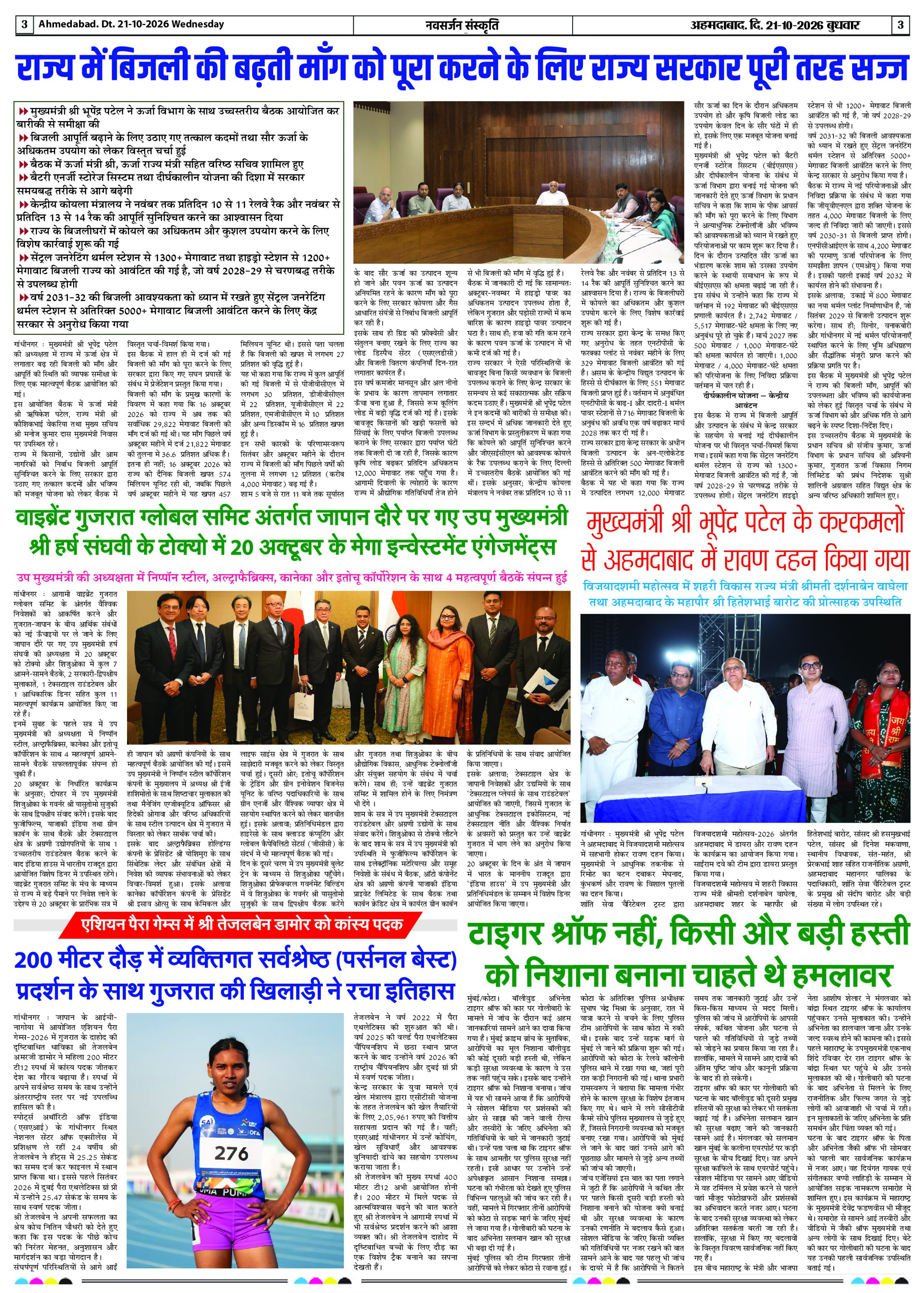 Page 3