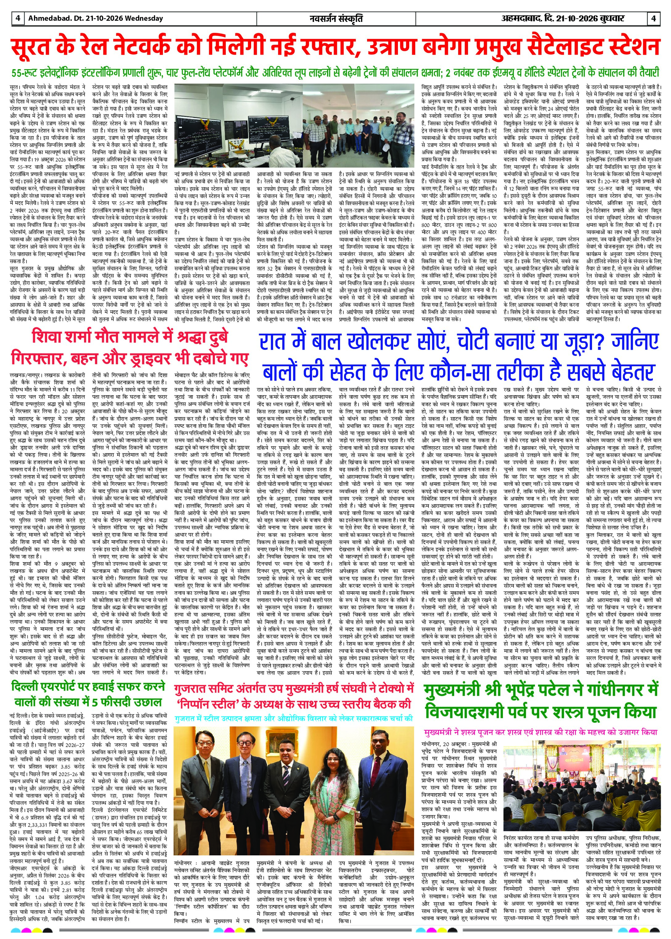 Page 4