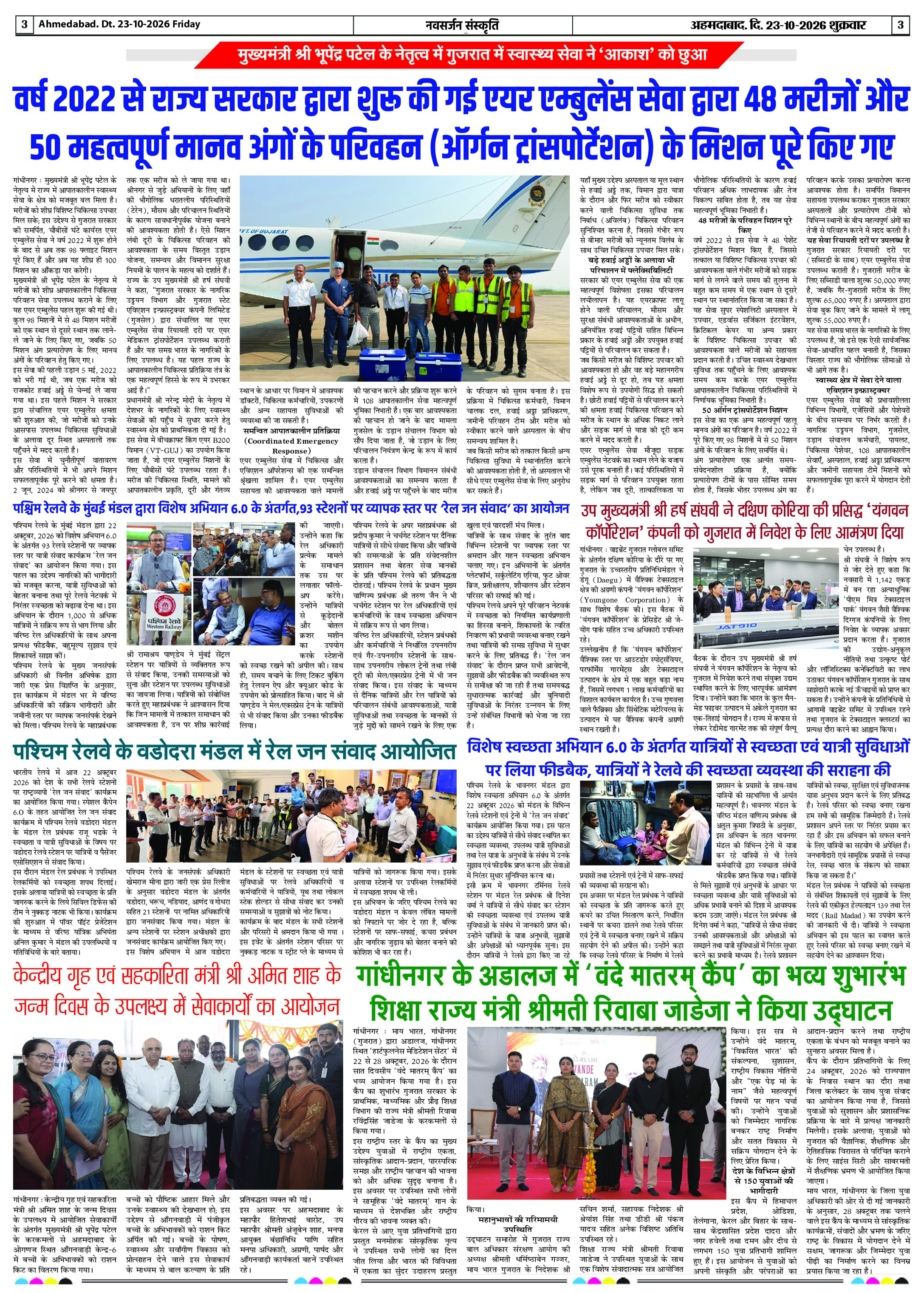 Page 3