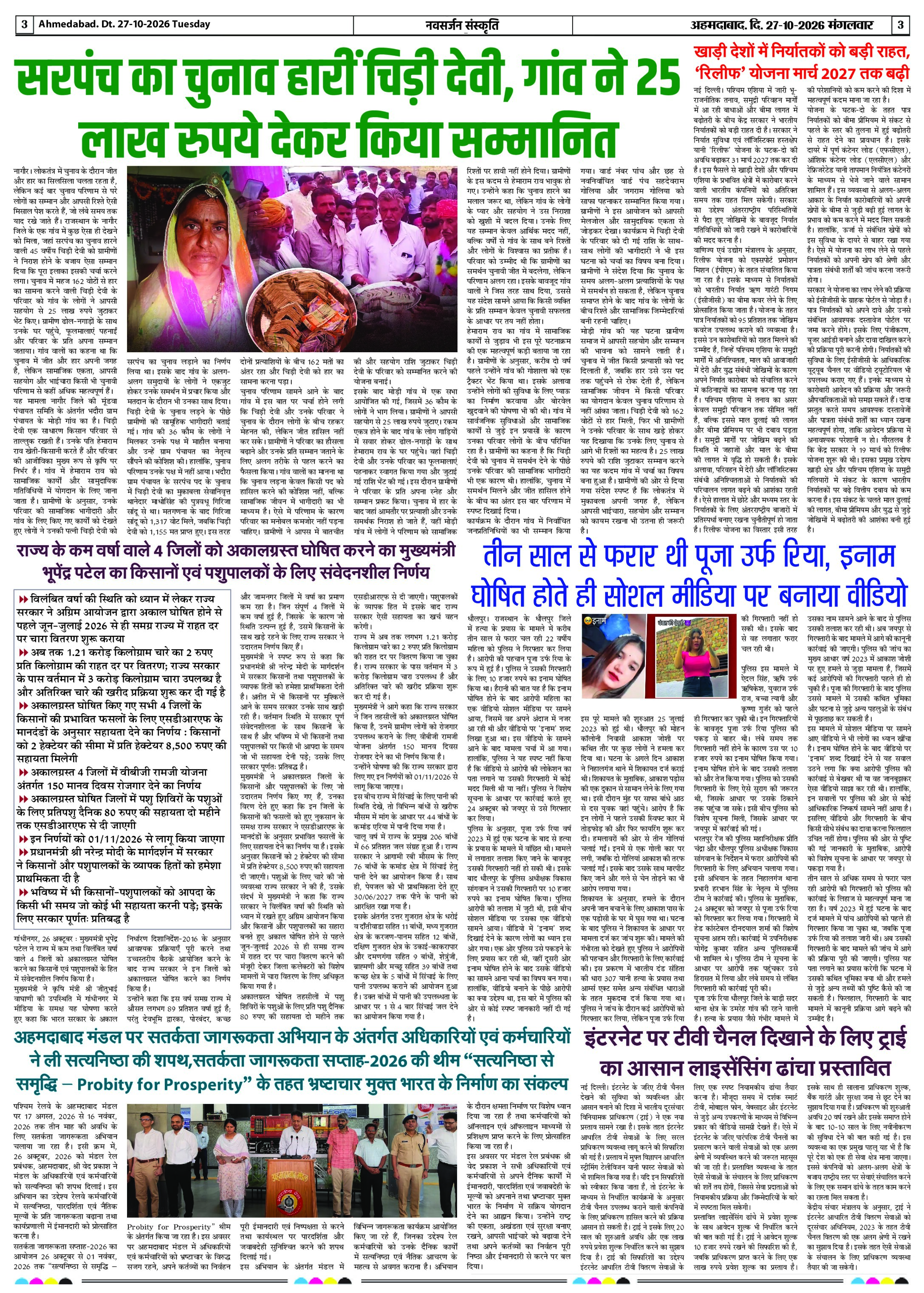 Page 3