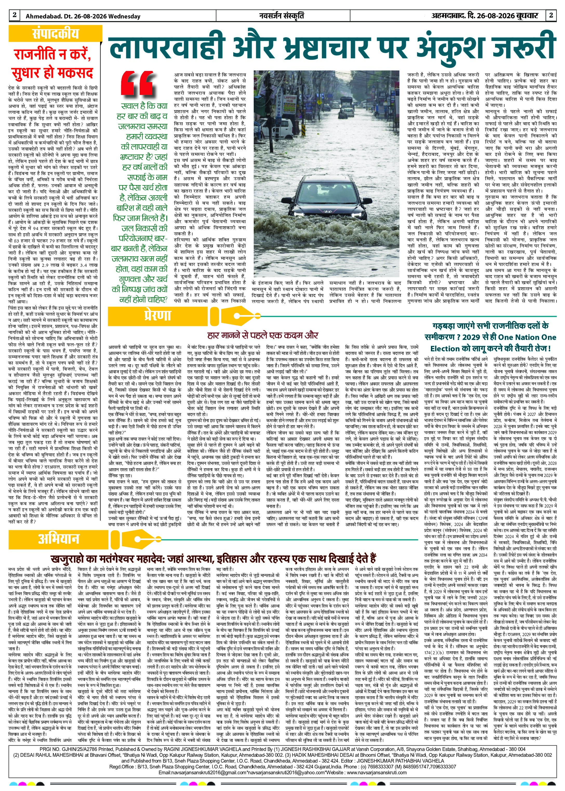 Page 2
