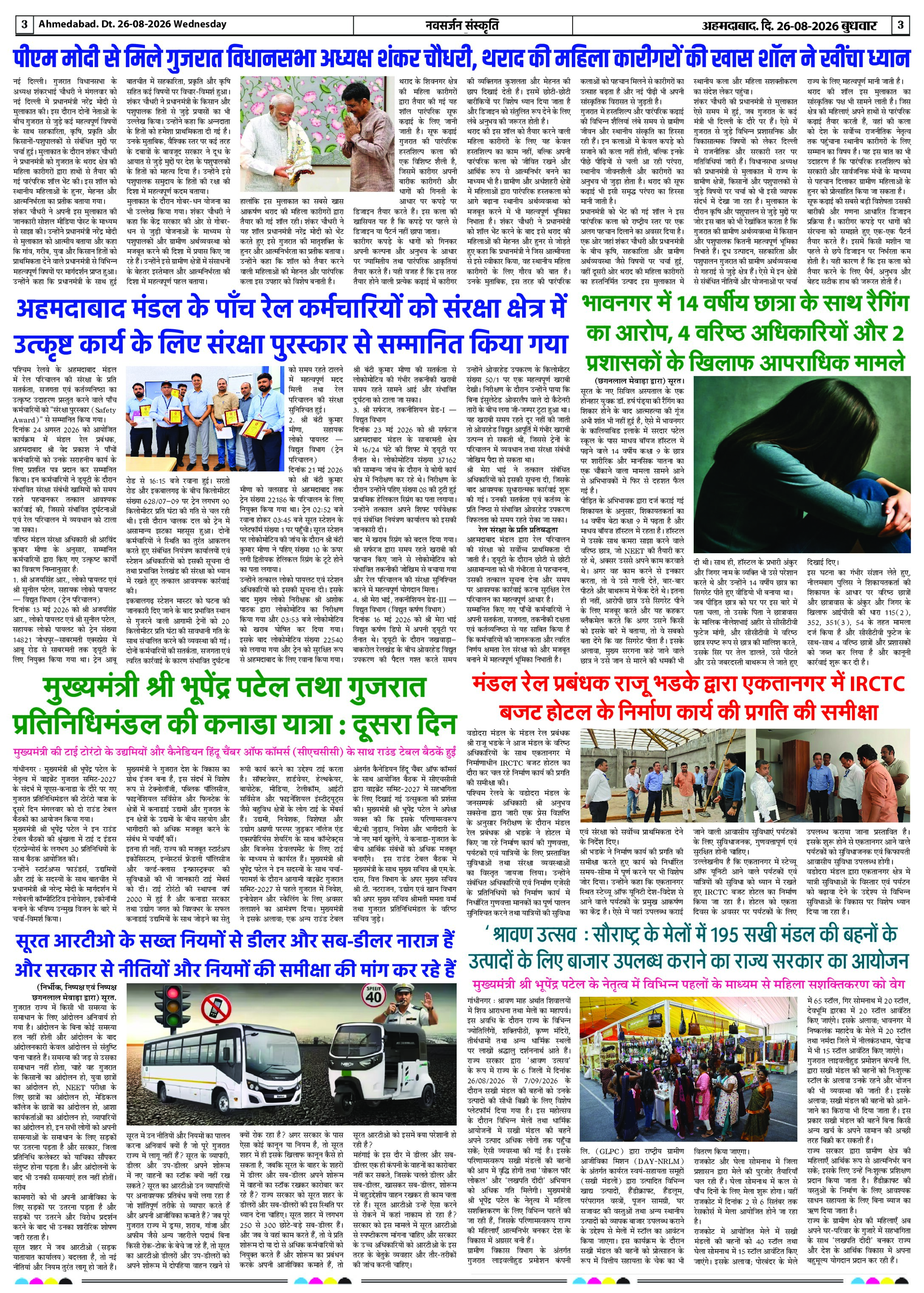Page 3