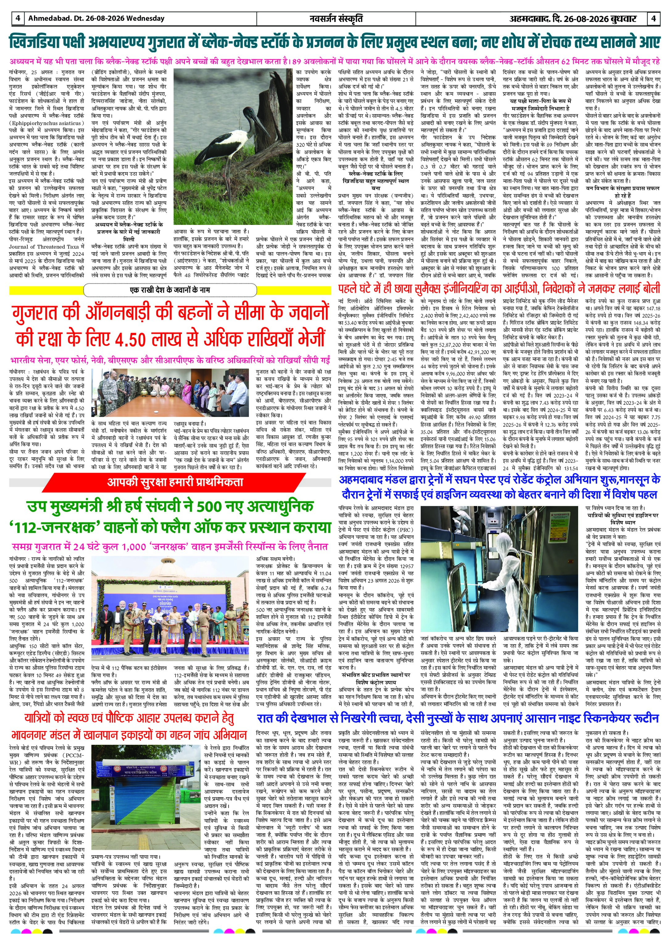 Page 4