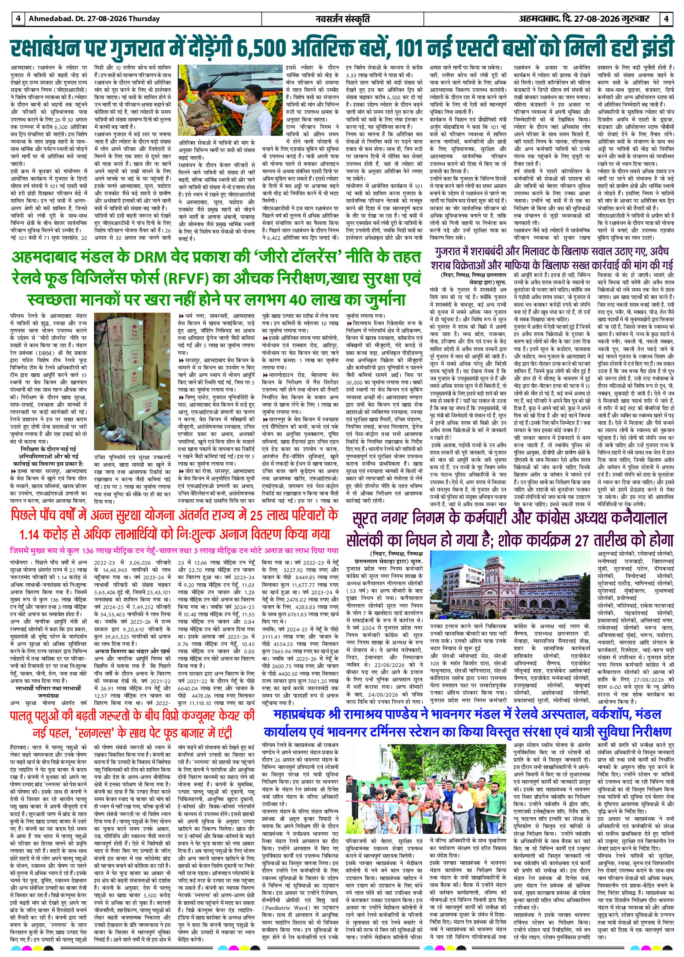 Page 4