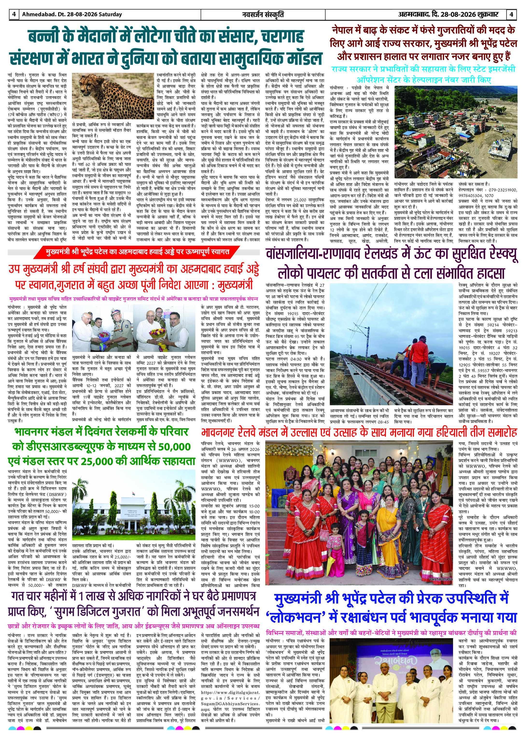 Page 4