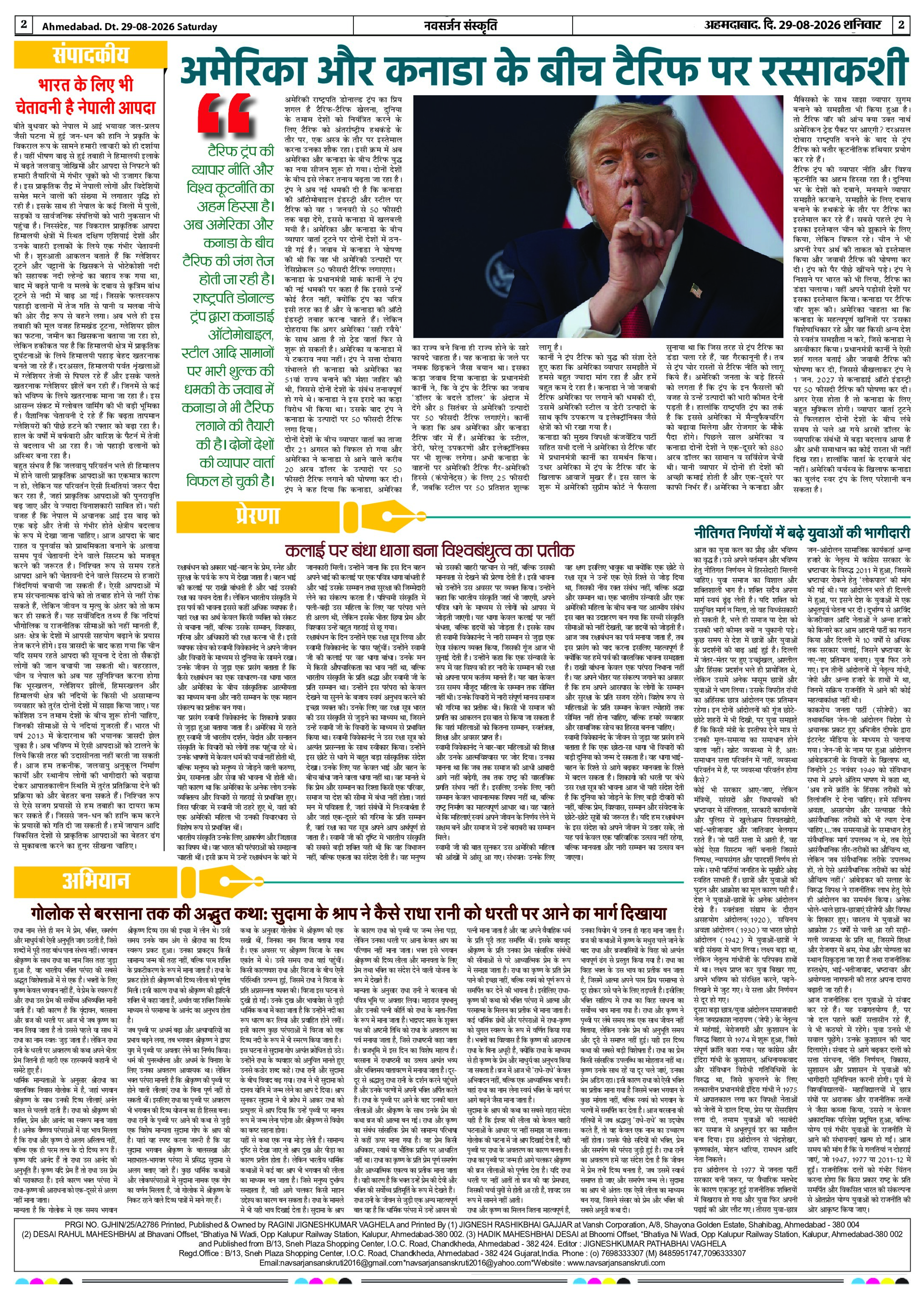 Page 2