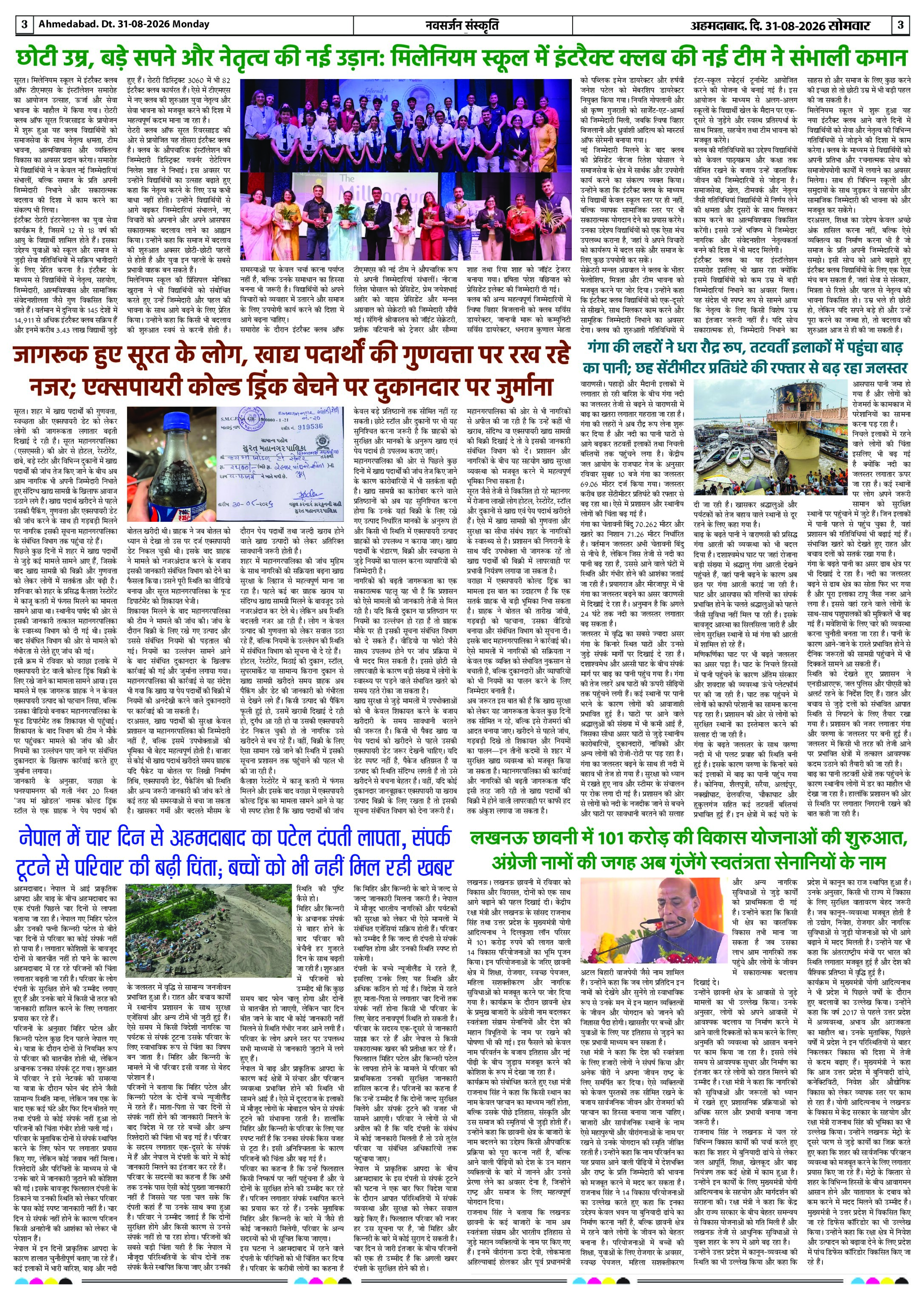Page 3