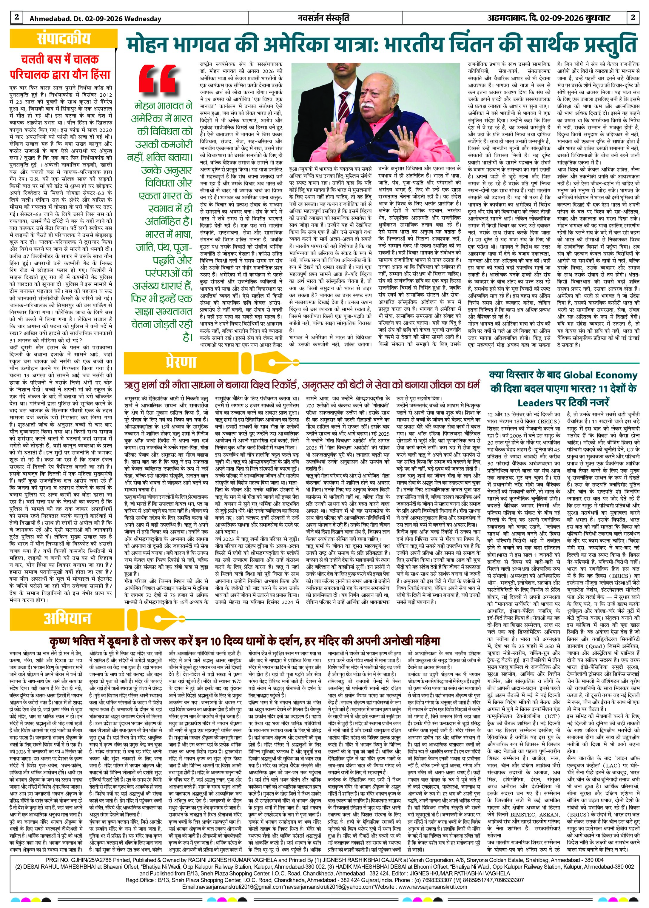 Page 2