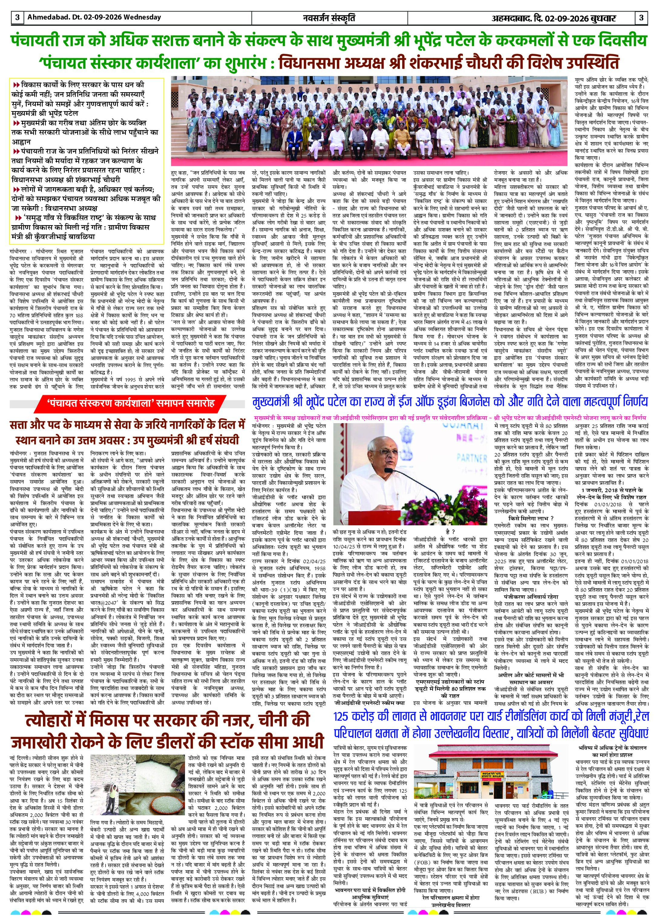 Page 3