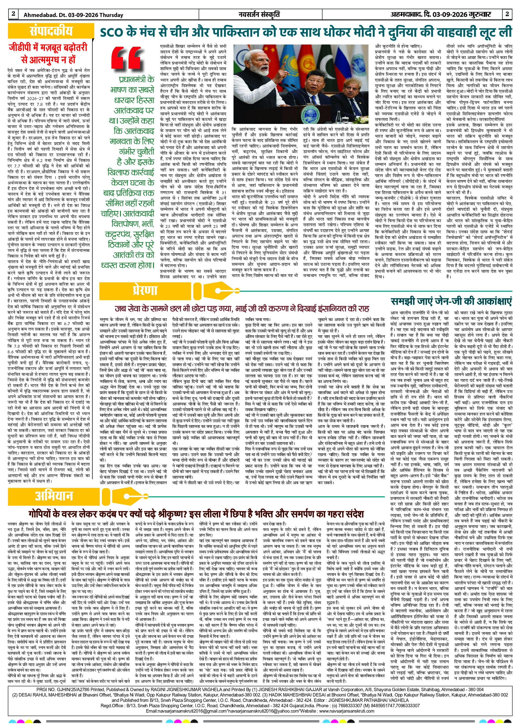 Page 2