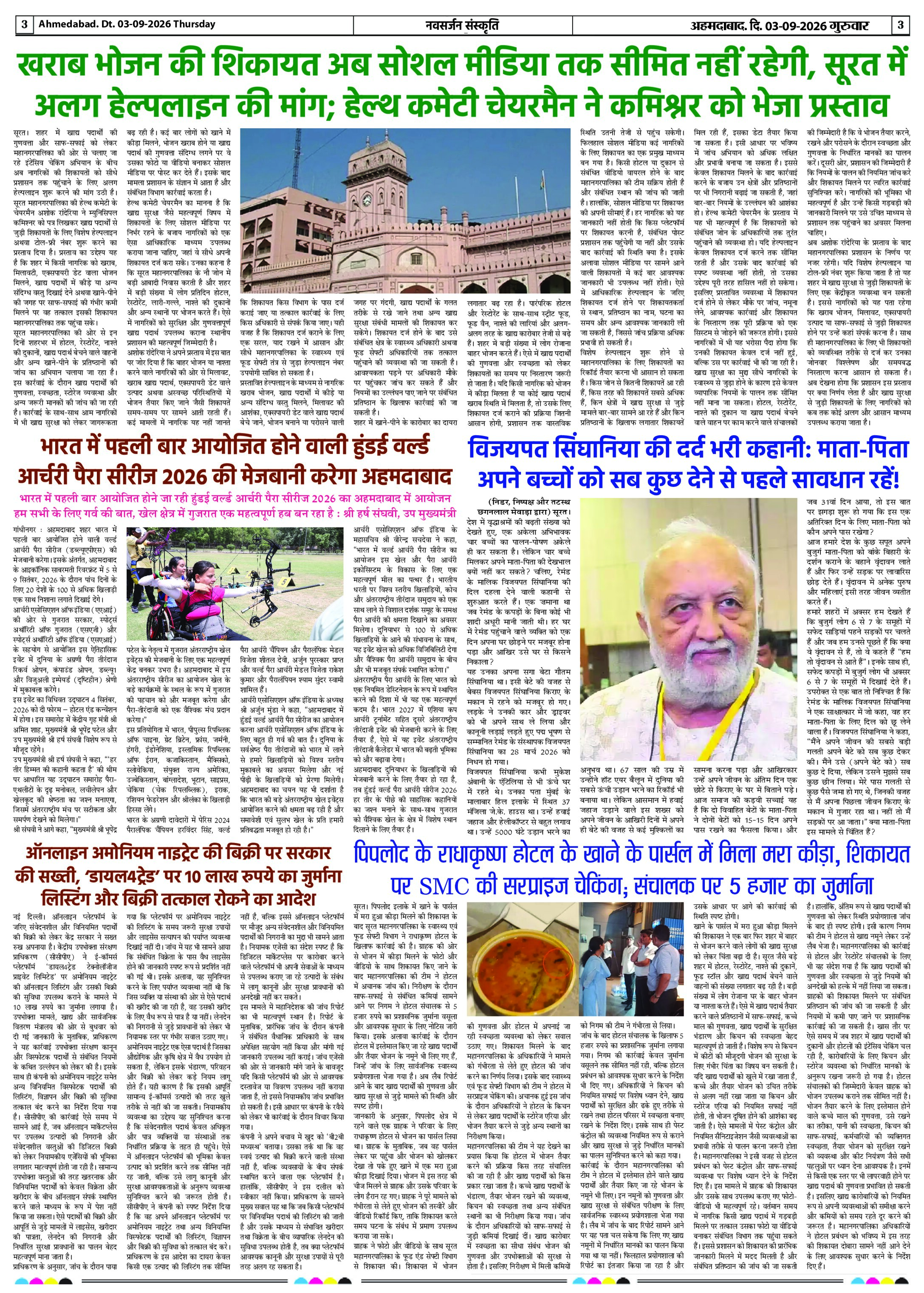 Page 3
