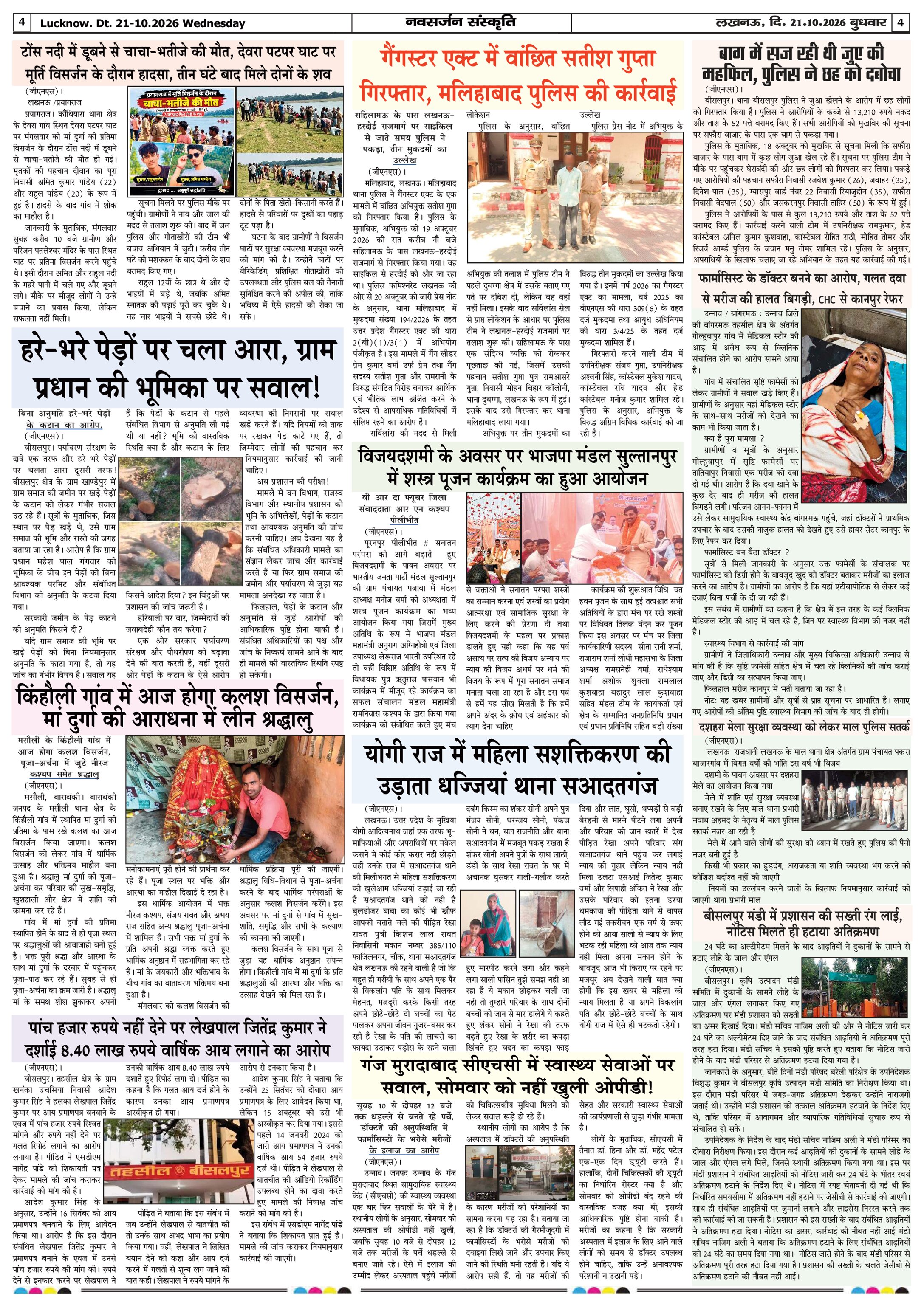 Page 4