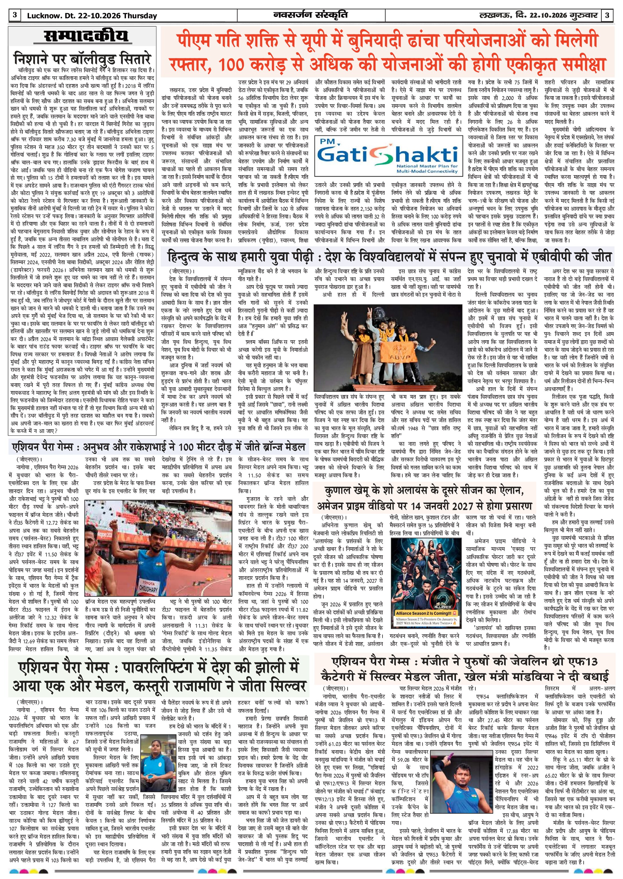 Page 3