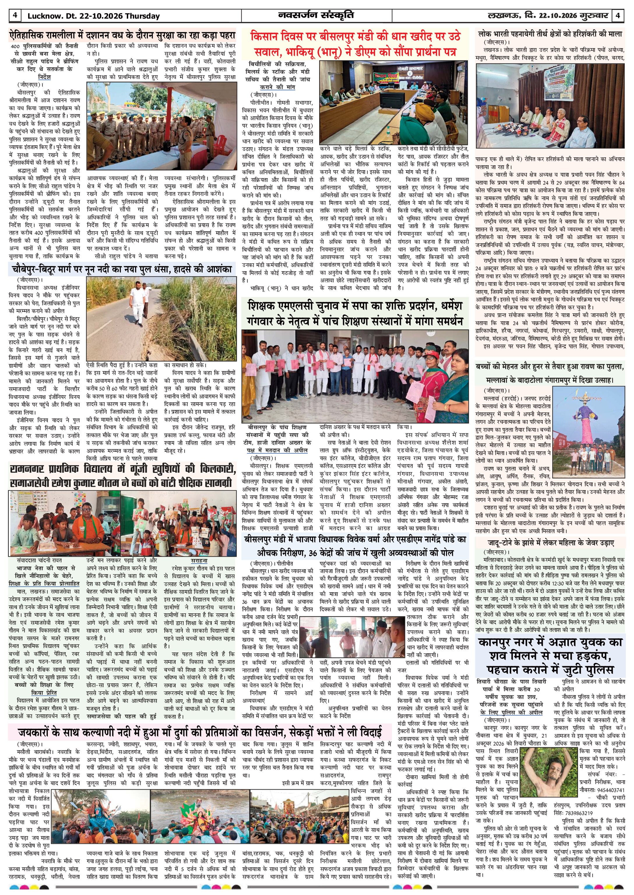 Page 4