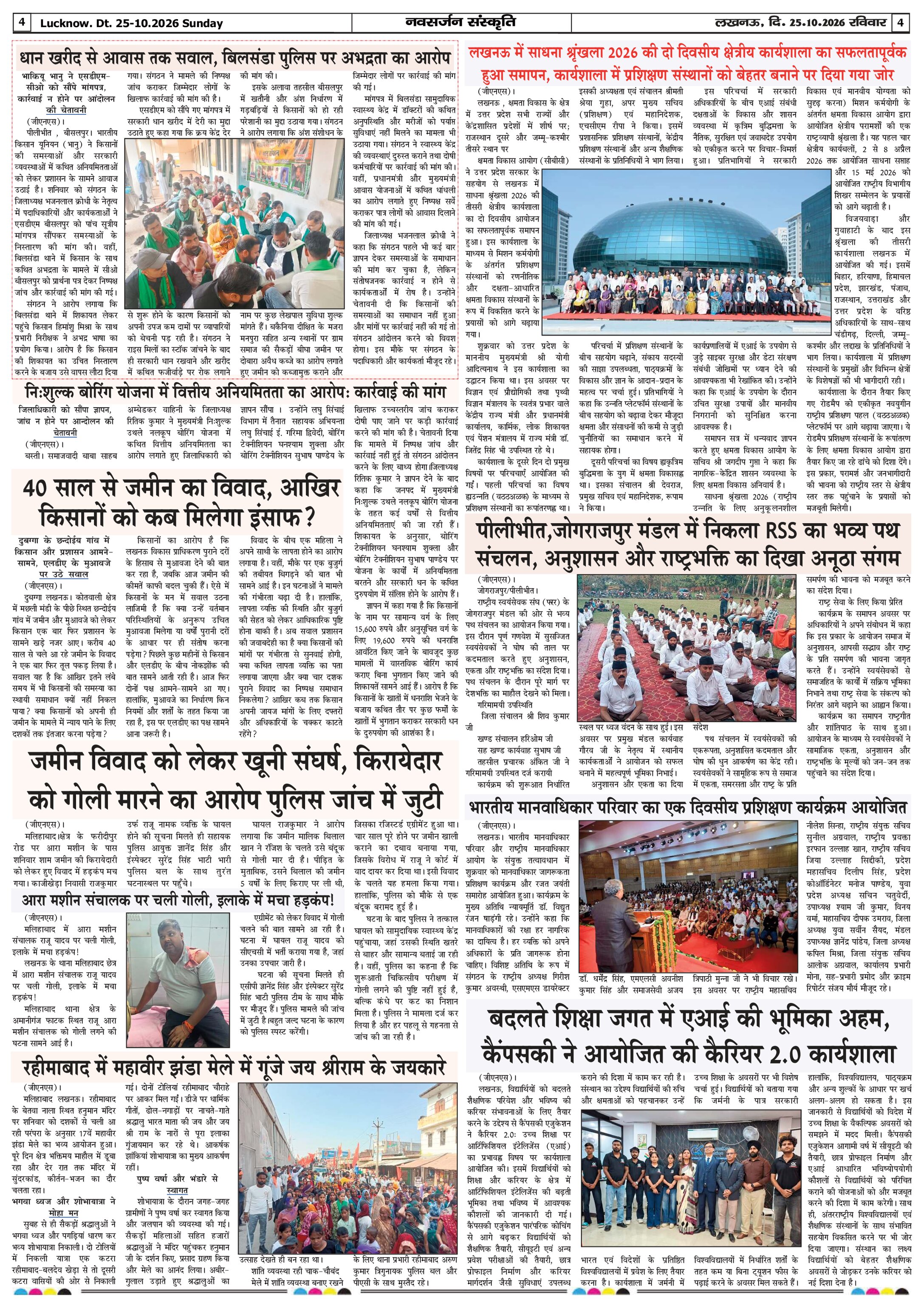 Page 4