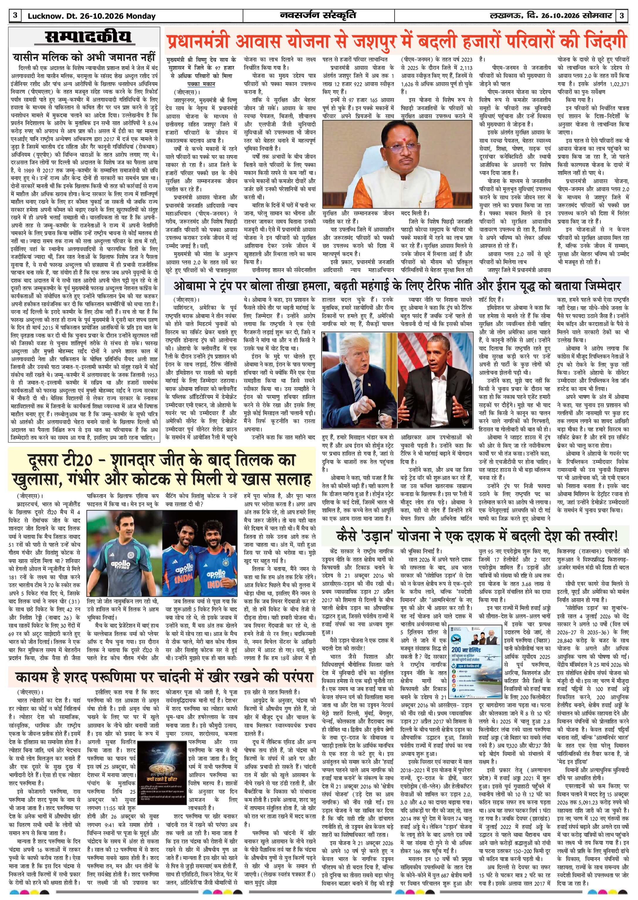 Page 3