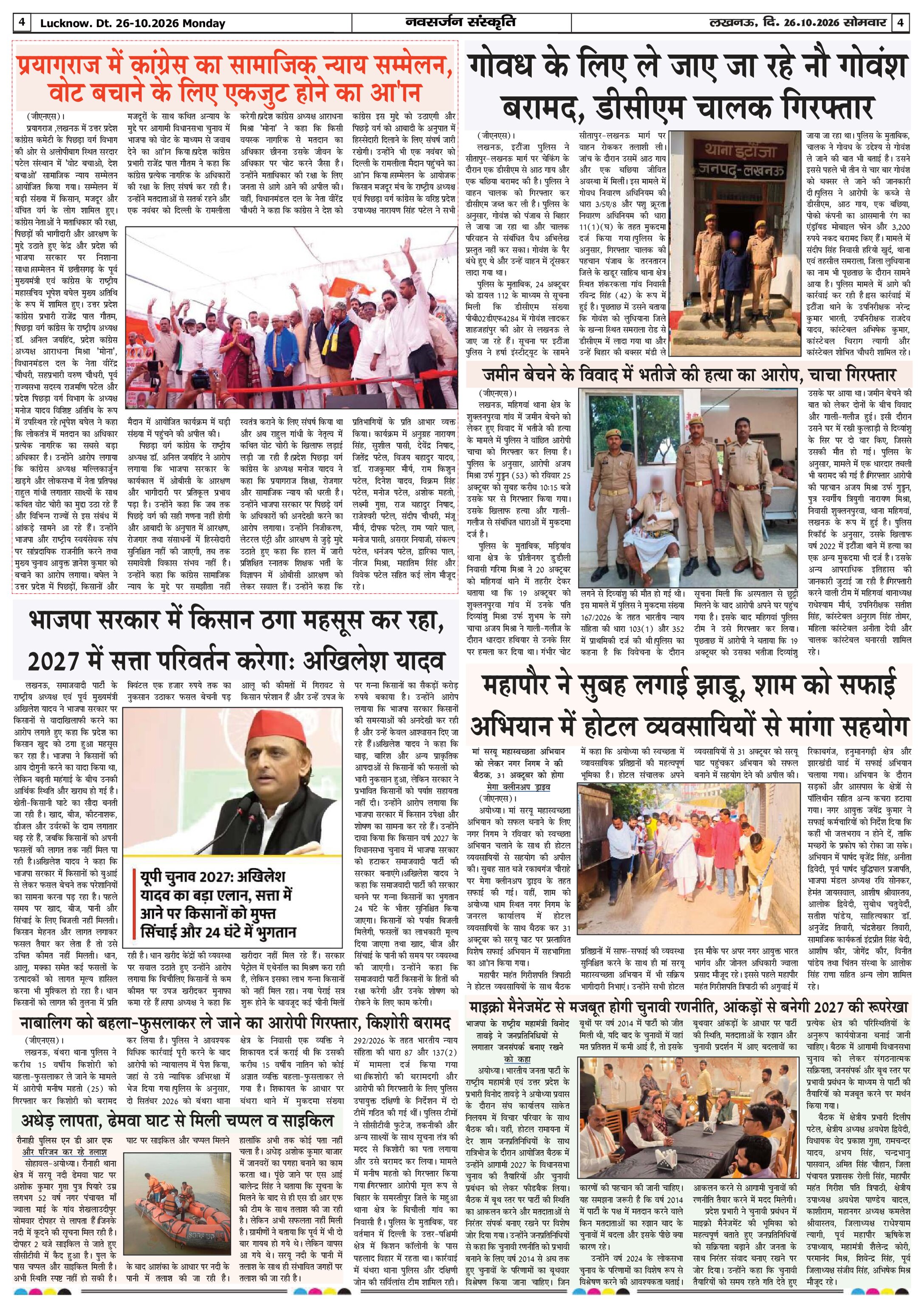 Page 4