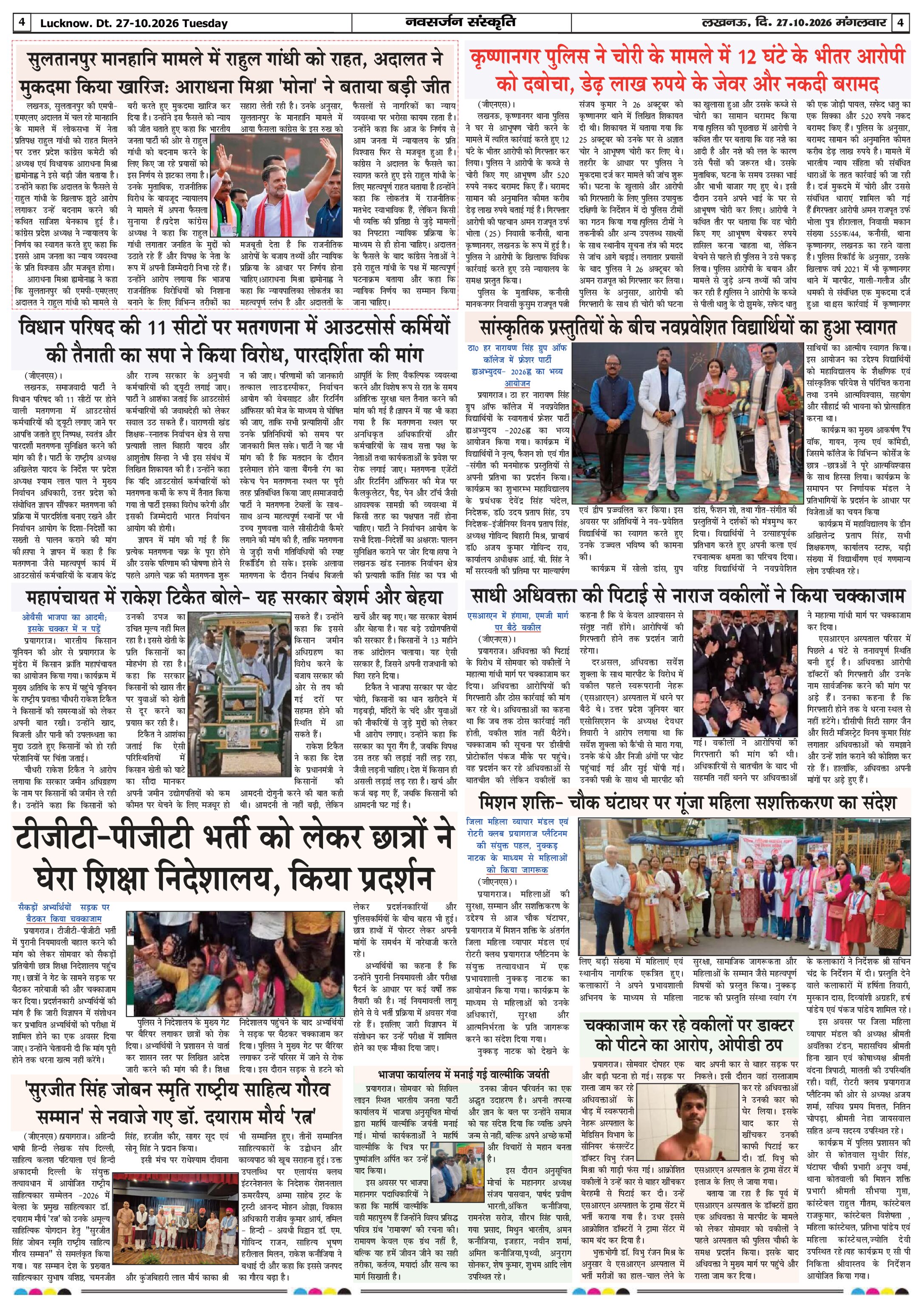 Page 4
