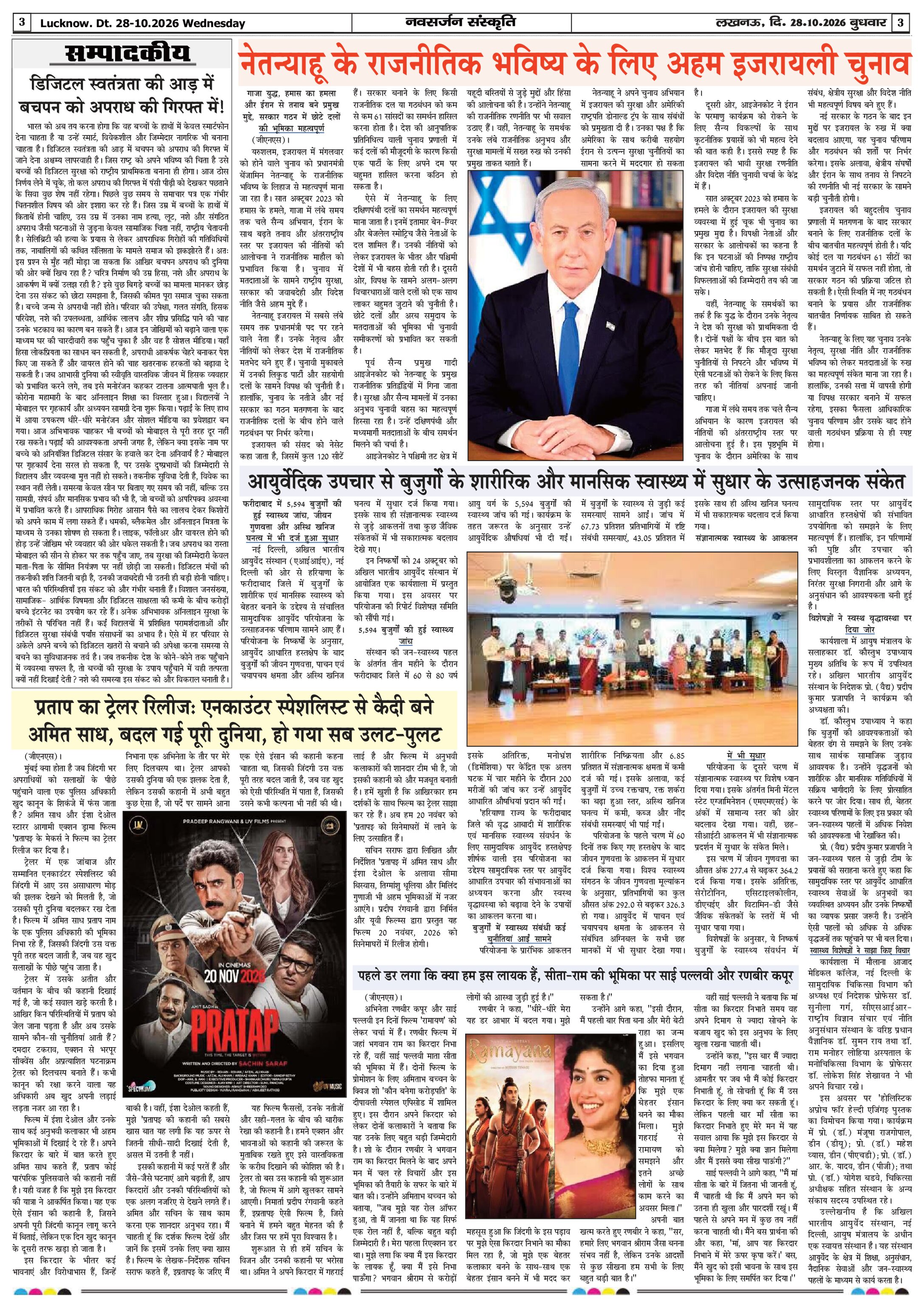 Page 3