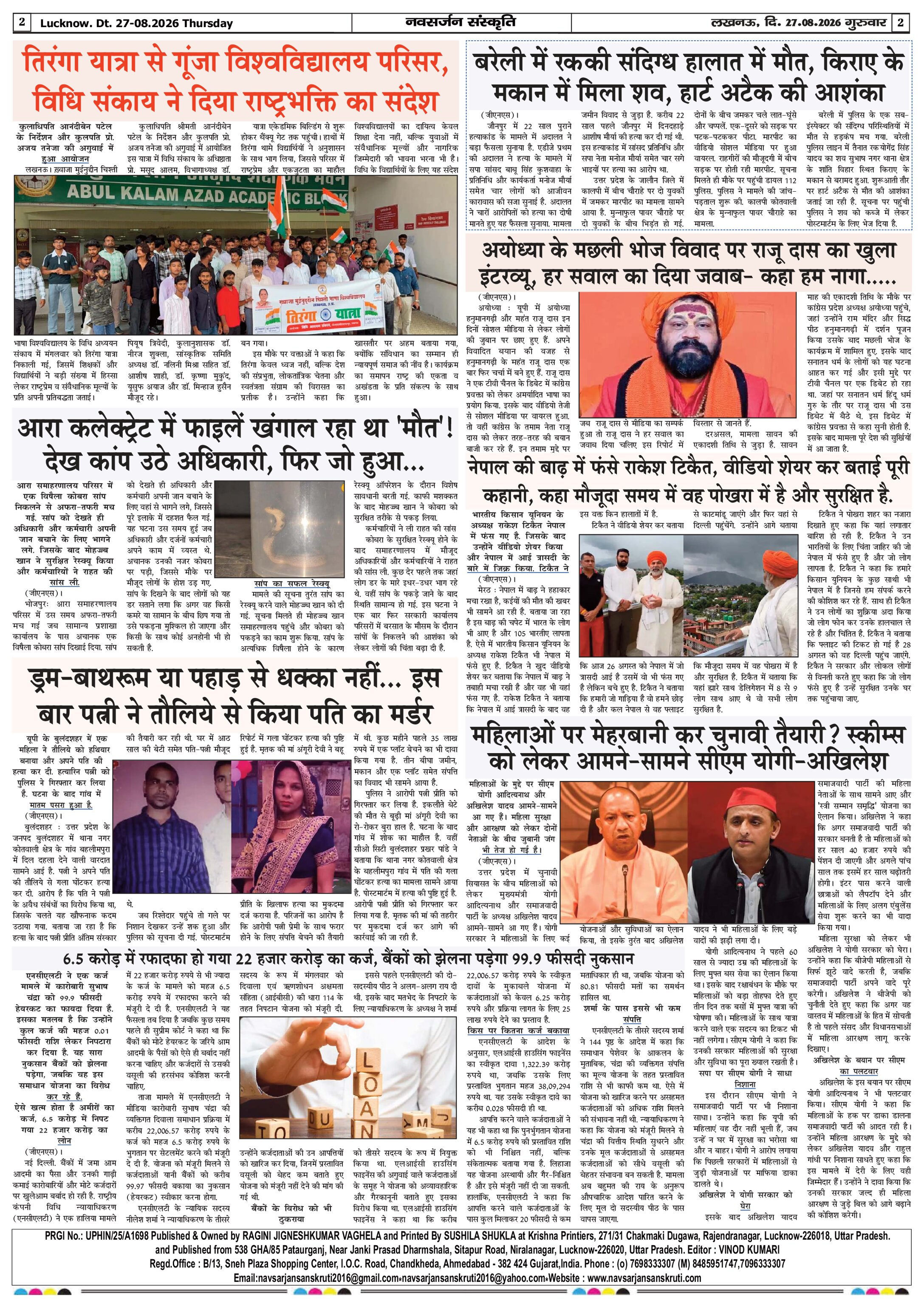 Page 2