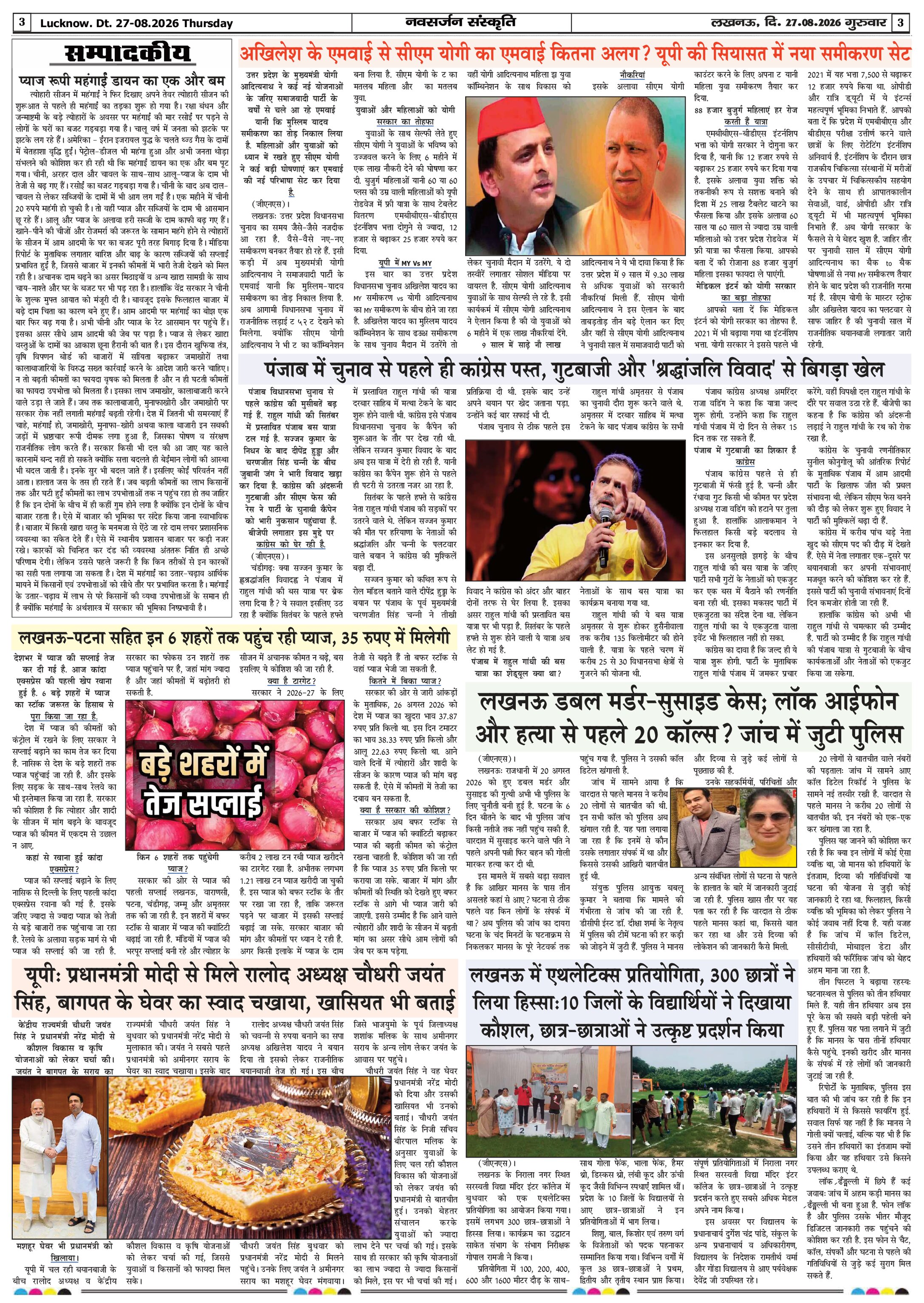 Page 3