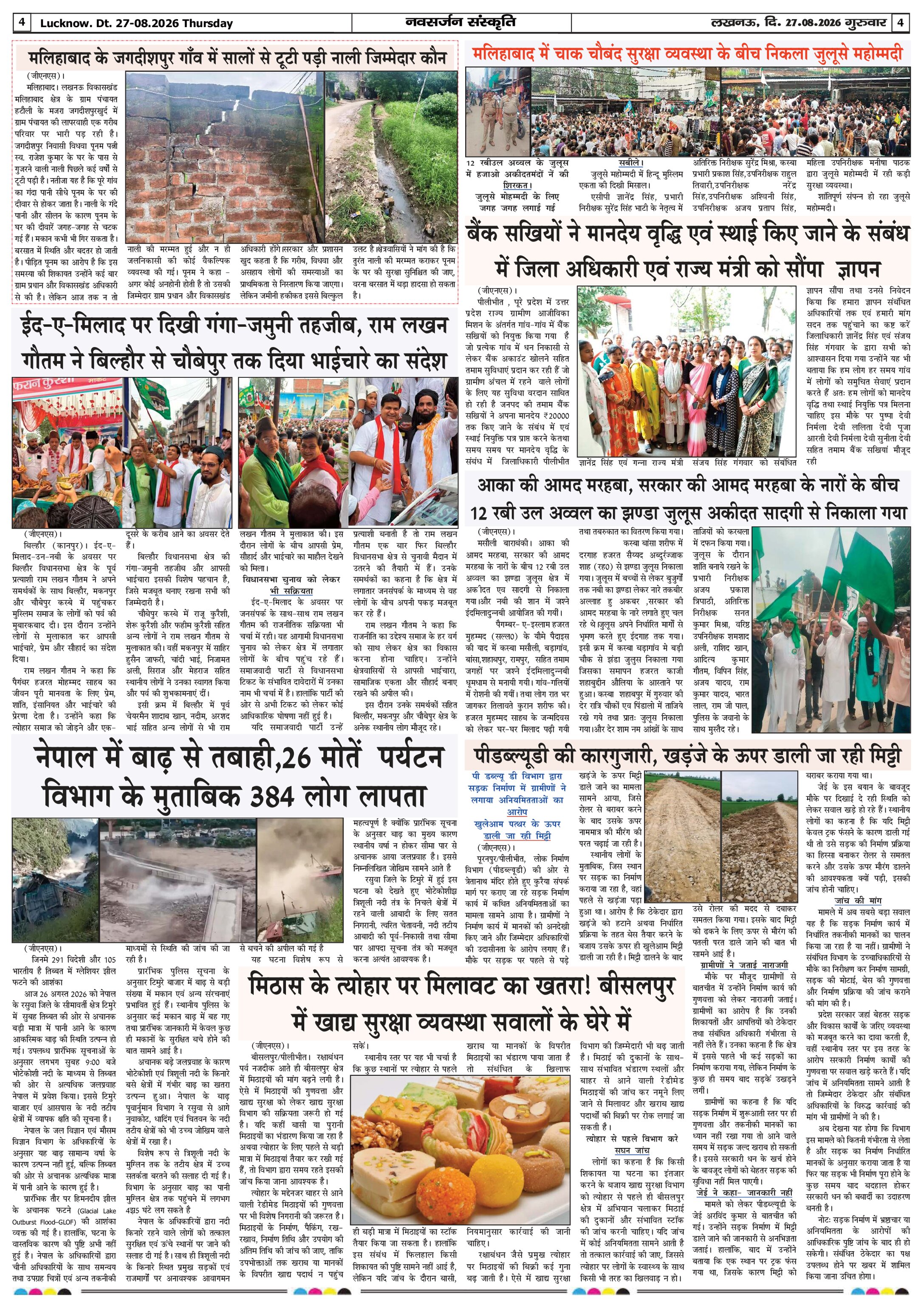 Page 4