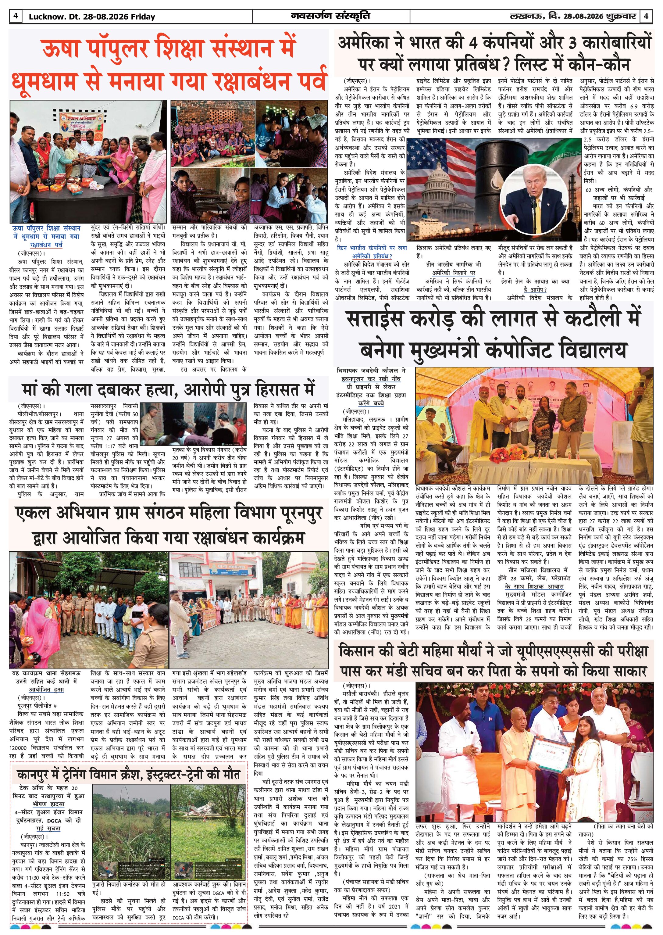 Page 4